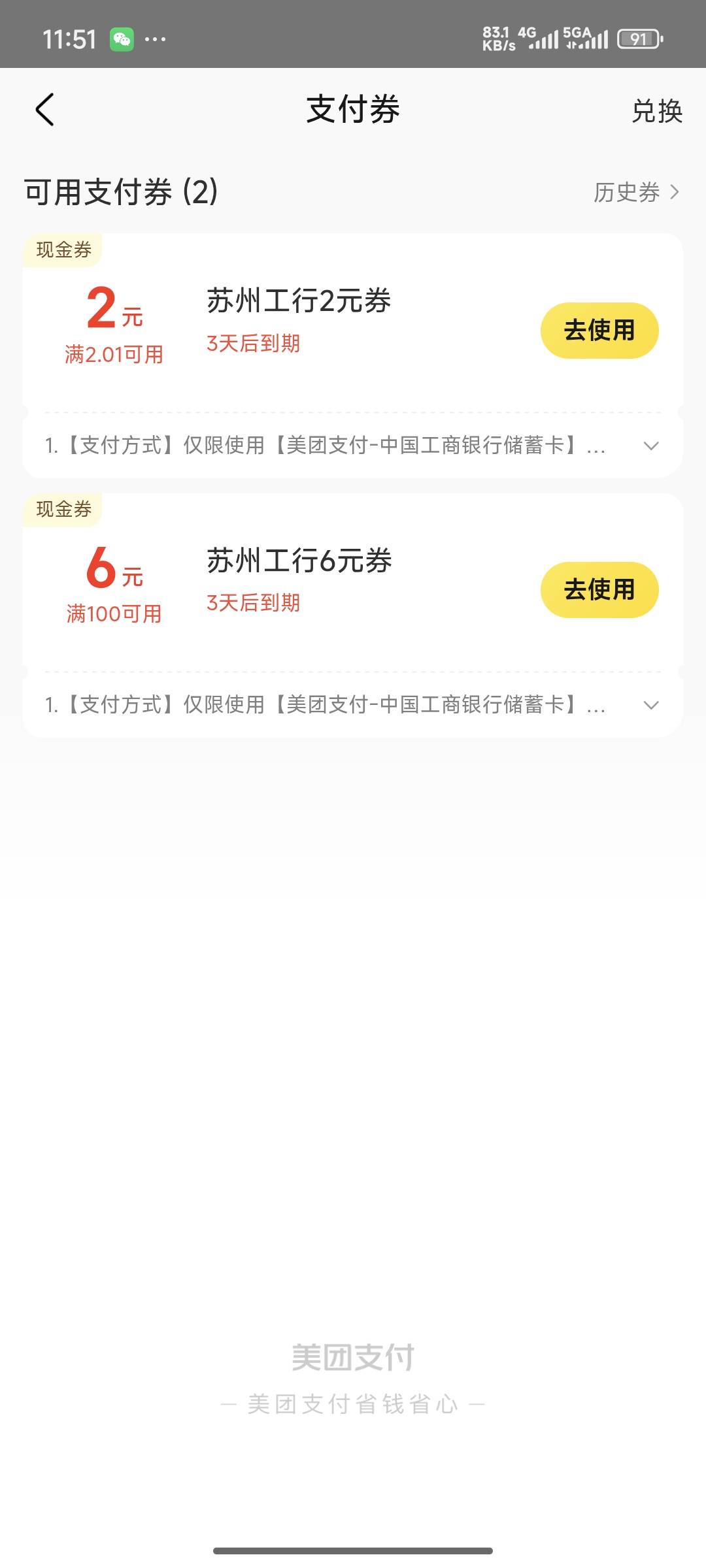 蜜蜂美团98折，弃之可惜


65 / 作者:lllk. / 