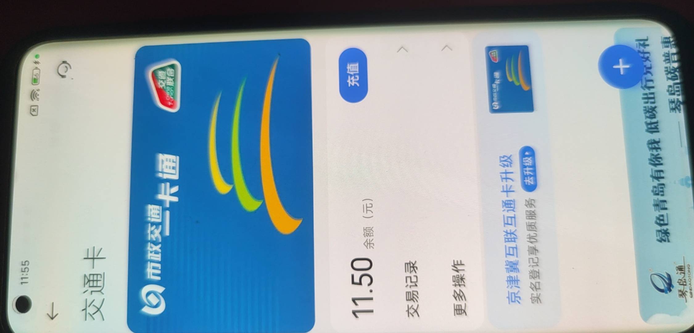 小米钱包里面有两张联通卡，不知道谁开的，退卡也不行，绑定支付宝显示不一致

28 / 作者:爱你如初i / 