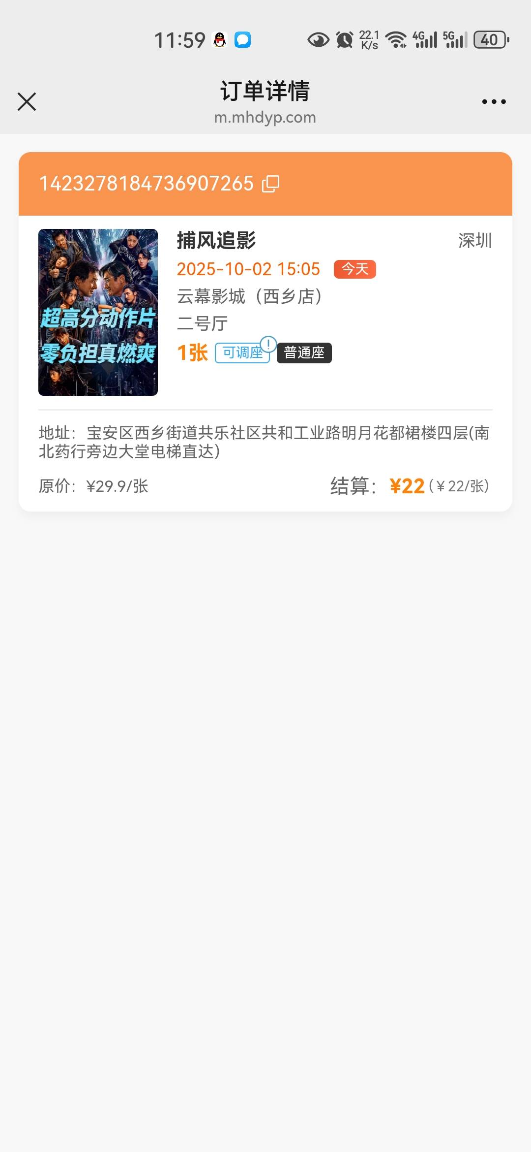 麻花太卷了，得减8才行

66 / 作者:小二锅 / 