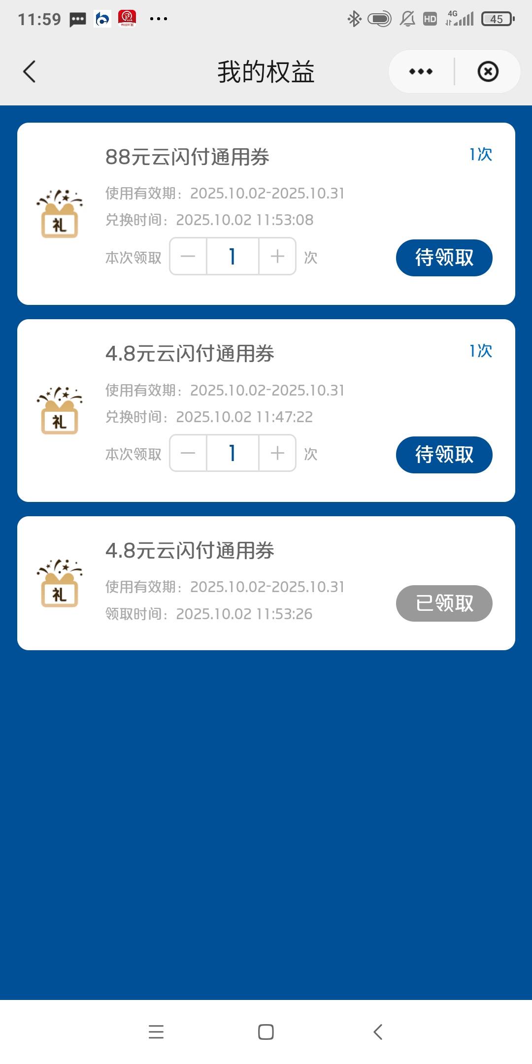 广东云闪付 刚刚玩 中了 全国的在哪里没找到

79 / 作者:卡农搅拌 / 