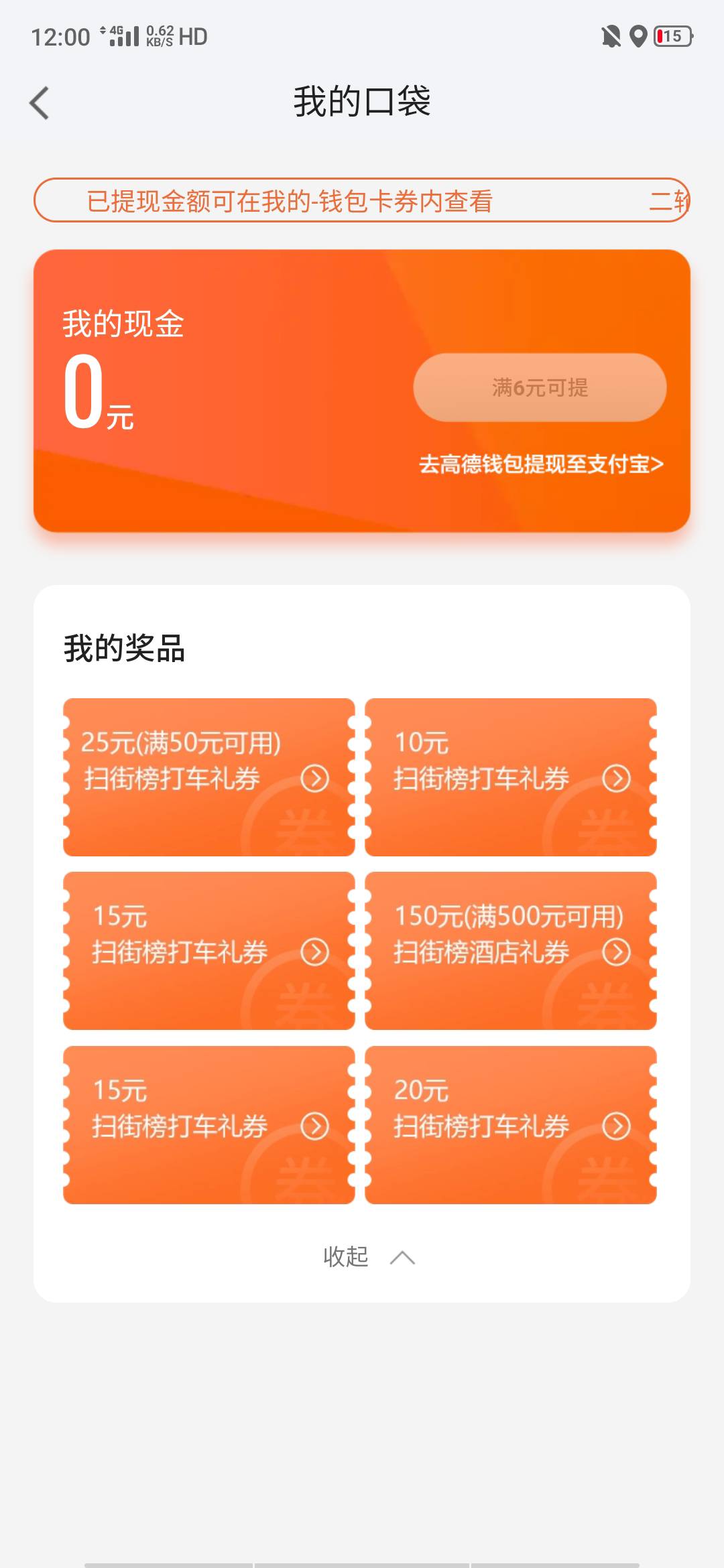 那个能出啊老哥们


81 / 作者:幻想改变现在 / 