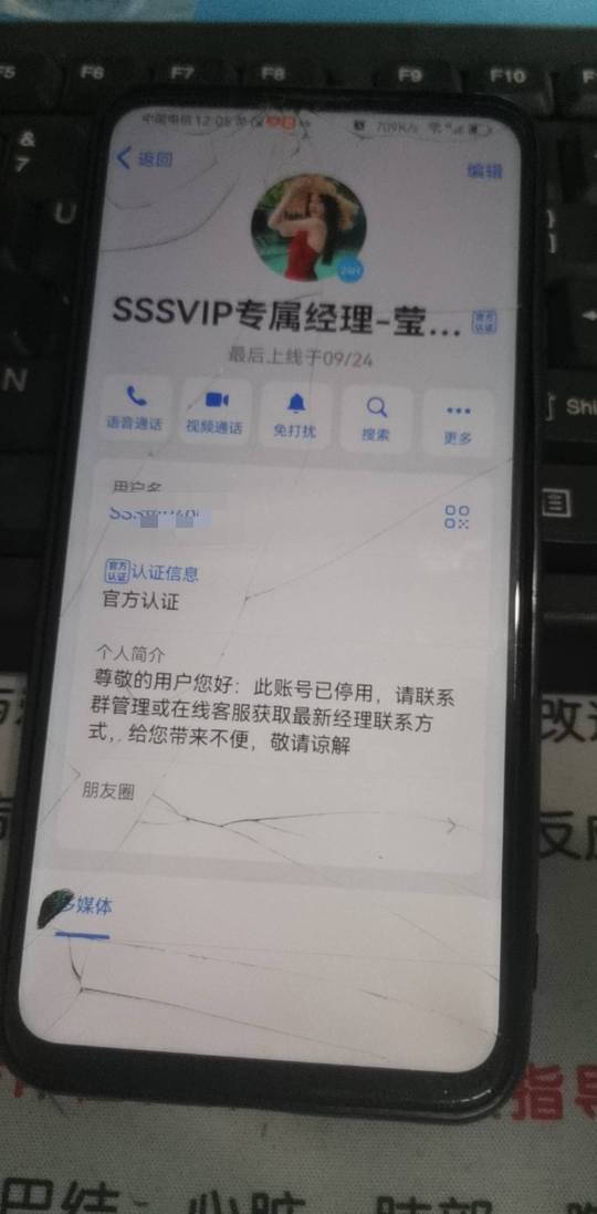 莹莹最后还是没了，不知道是不是物理消失了，唉，平时对我很不错，回归啥的白P几千块
14 / 作者:少年啊滨 / 