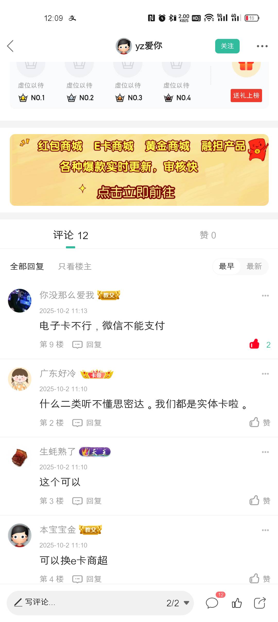 广州银行电子卡到底行不行，怎么有老哥说可以的，难道是想骗人去开卡？

来个D大的说26 / 作者:小杨变老杨 / 