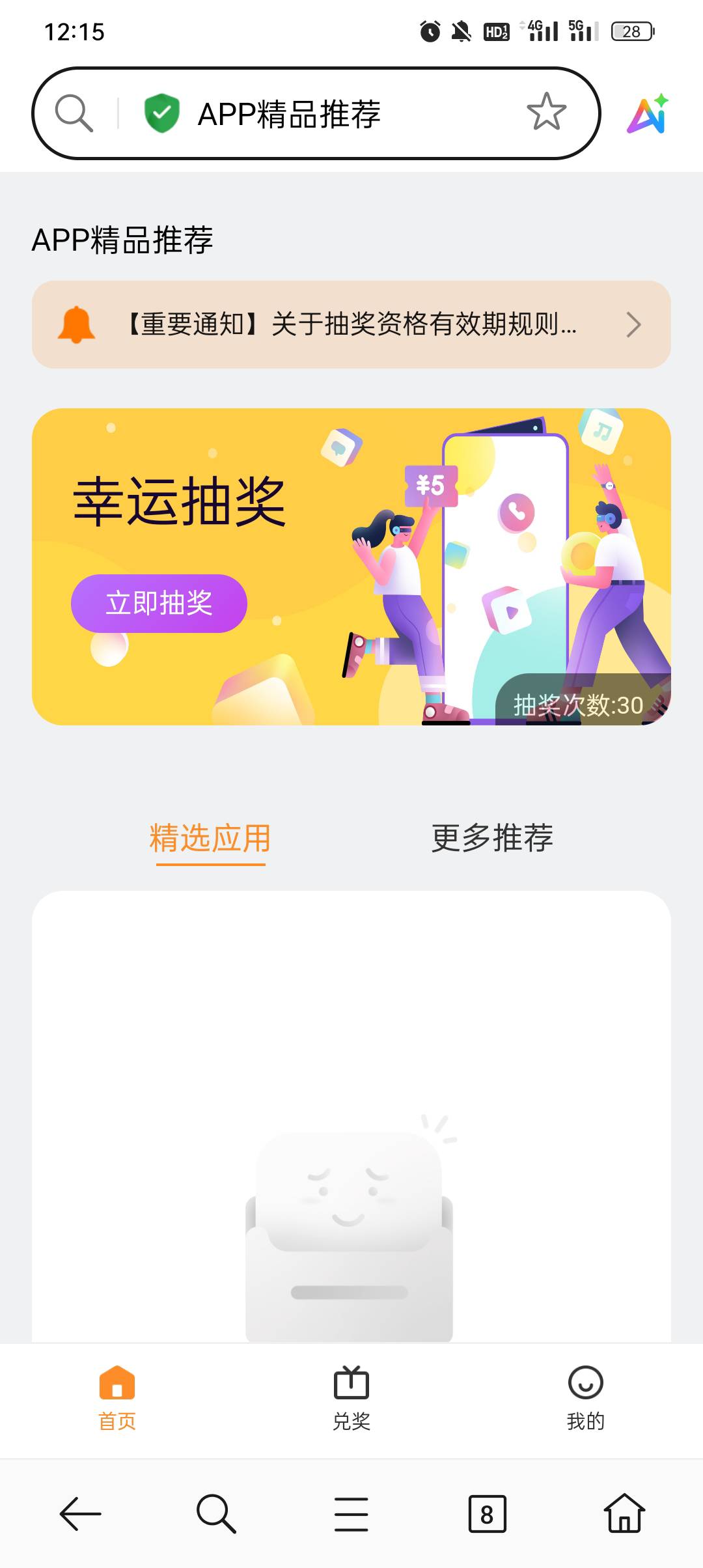 oppo刷新一下子出来二十多个，金币也能兑个十来块了

18 / 作者:蓝色忧郁1 / 