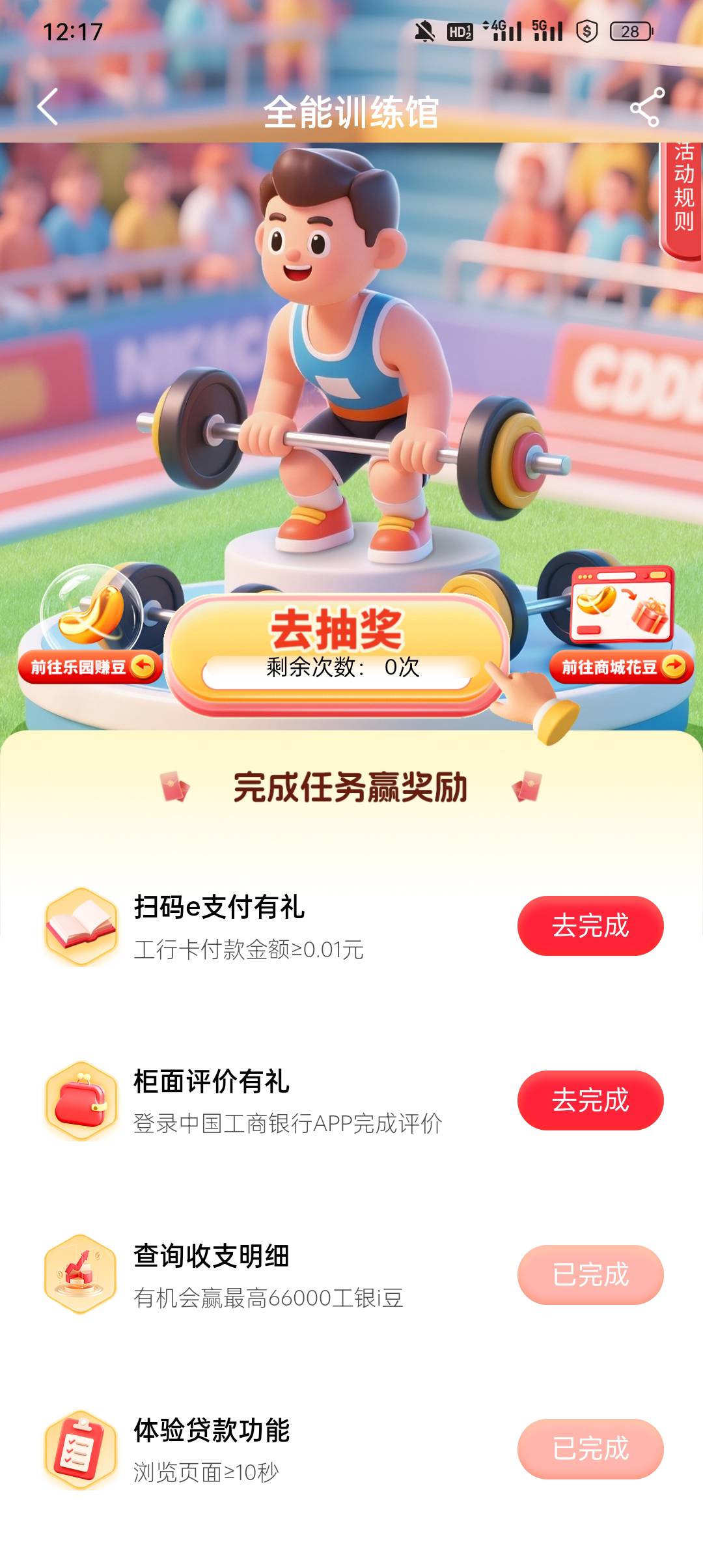 工行支付这个有没有老哥给个码，给你扫1块过去

35 / 作者:蓝色忧郁1 / 