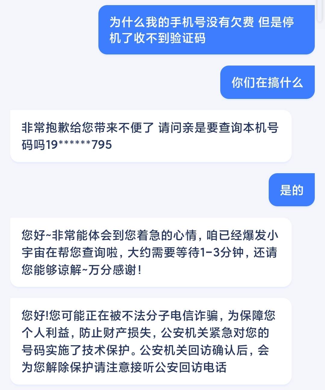 真是厉害昨天就用云闪付买了美团团购  把我手机号都封了

76 / 作者:iey7 / 