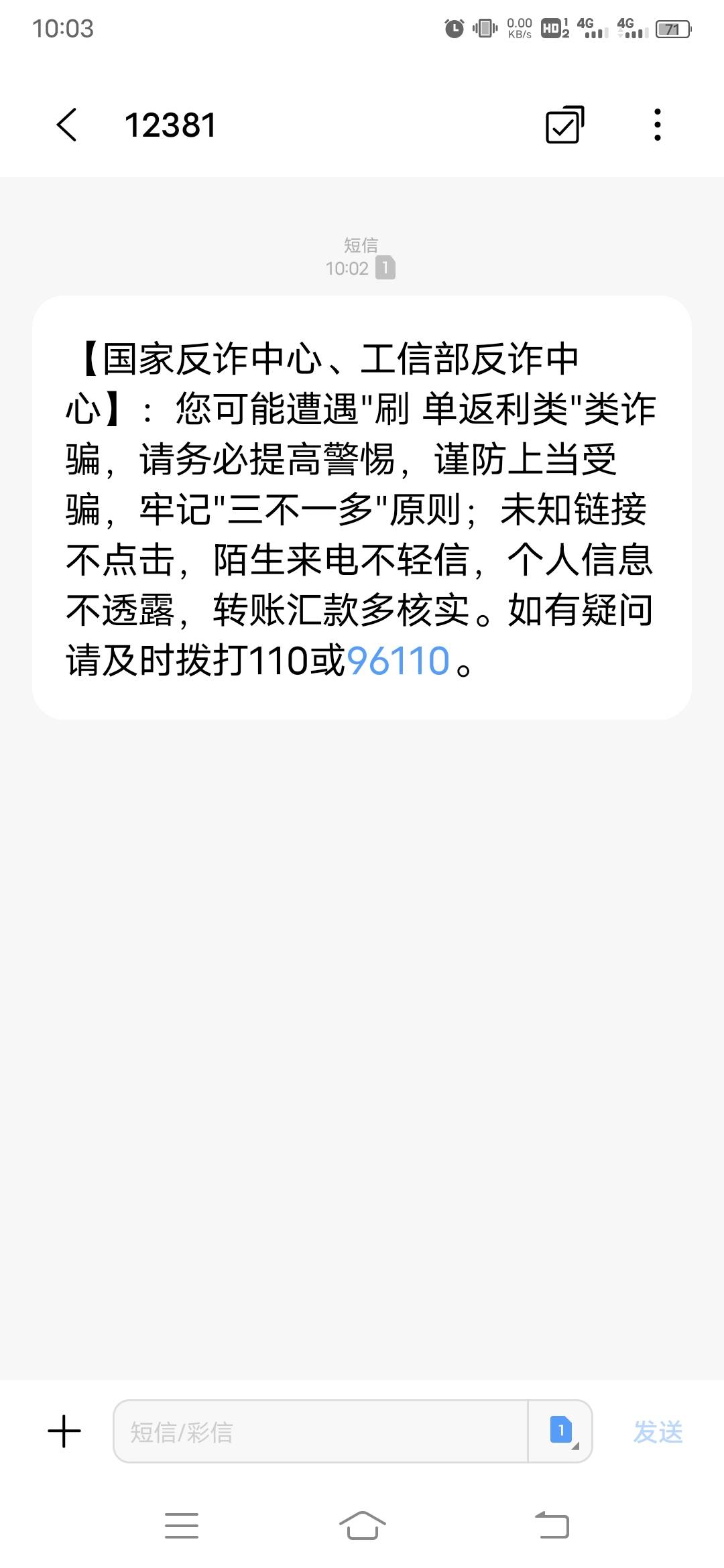 真是厉害昨天就用云闪付买了美团团购  把我手机号都封了

30 / 作者:卡农福民阿三 / 