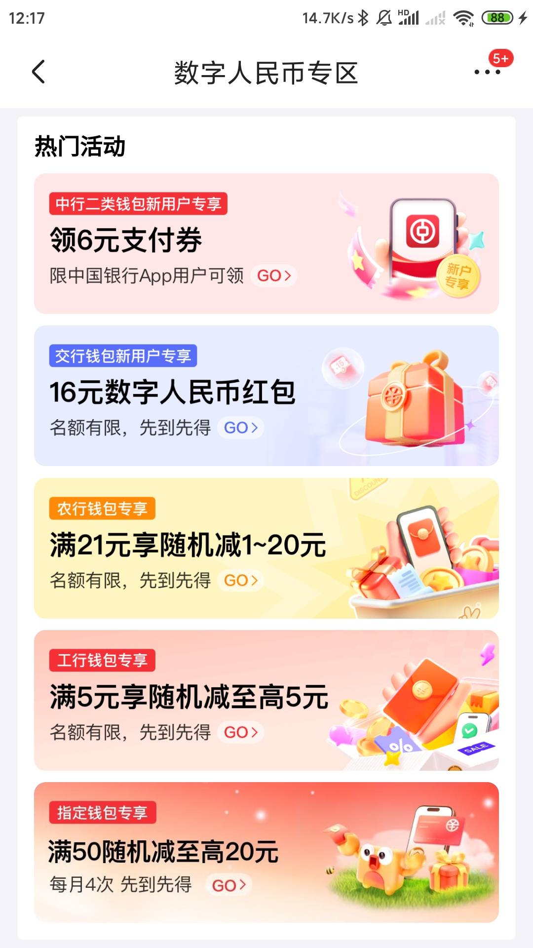 京东数币这个有老哥破解下怎么弄吗？

11 / 作者:归怨慢 / 