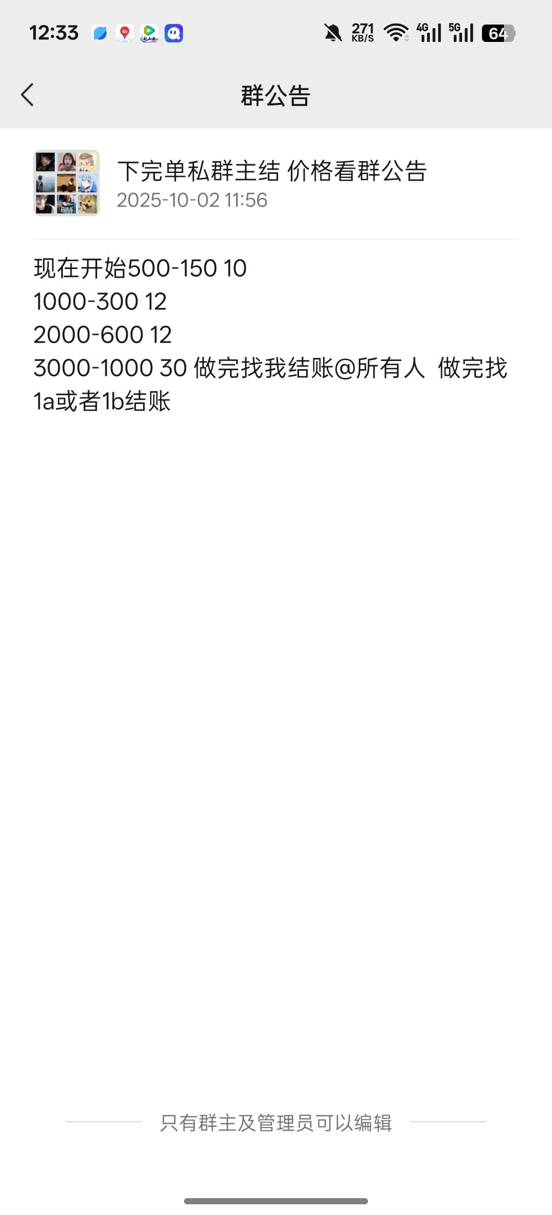 在群里看到的，饿死鬼快冲

4 / 作者:知鸟2026 / 
