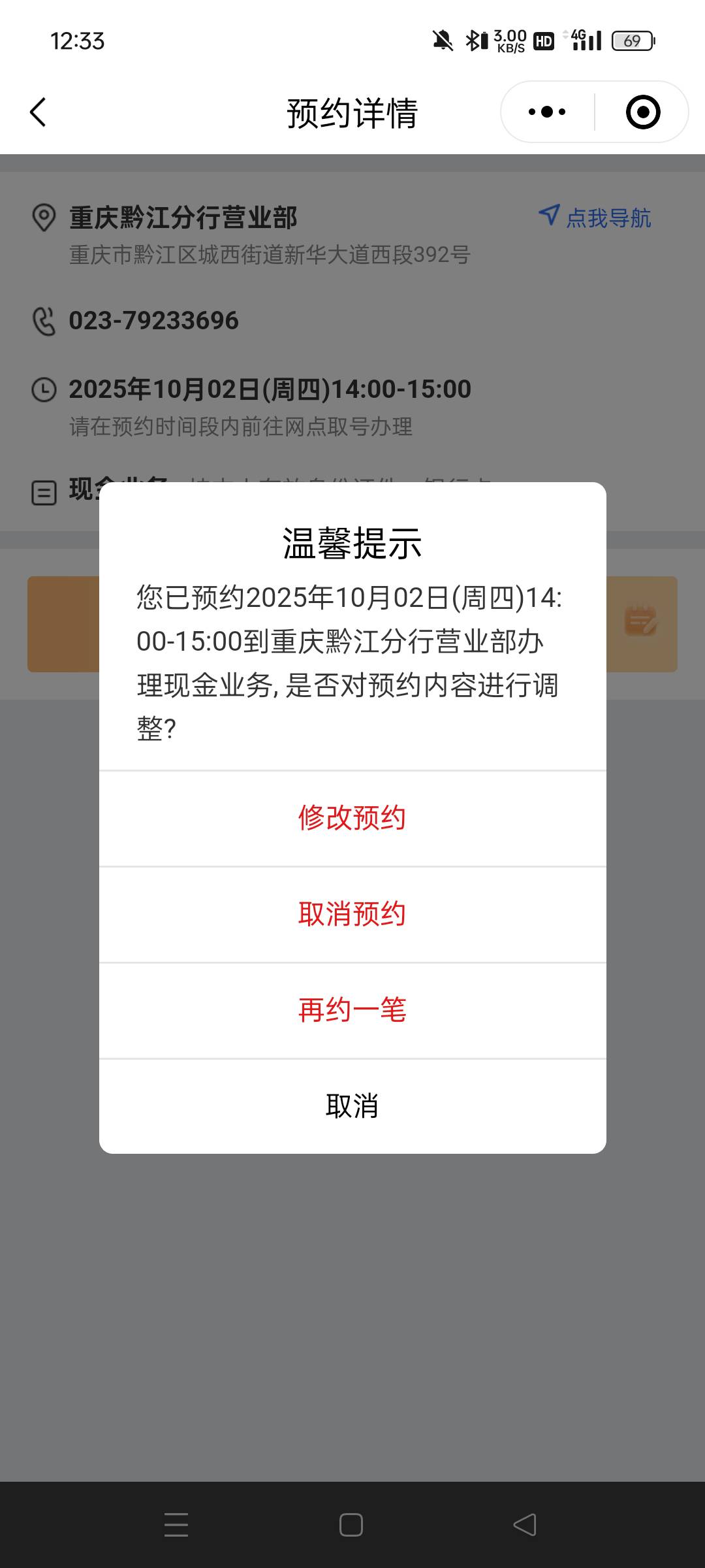 大妈评价云网店选黔江支行，永远的5000豆，e支付完不成的是要付款码付，扫码付完不成
44 / 作者:真ikun / 
