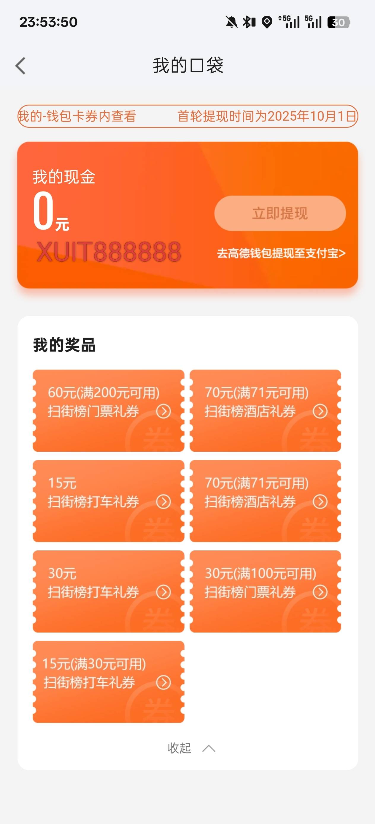 有没有老哥要的

51 / 作者:鱼丸细面 / 