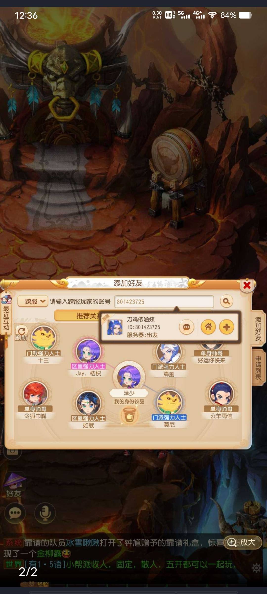 竟然查id

3 / 作者:ice冰 / 