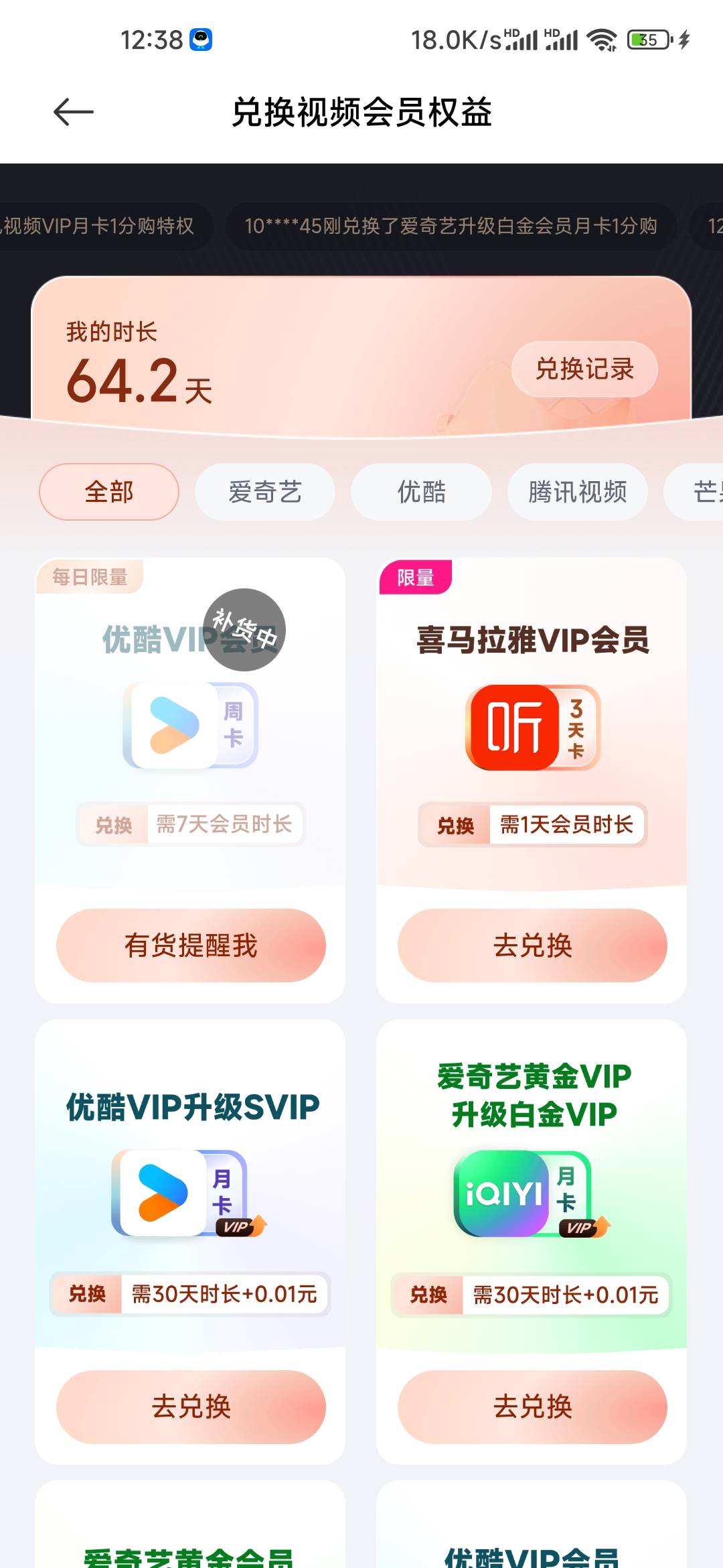 迅雷不会再出现了？三个号60多天想兑换了

30 / 作者:孤独成瘾888 / 