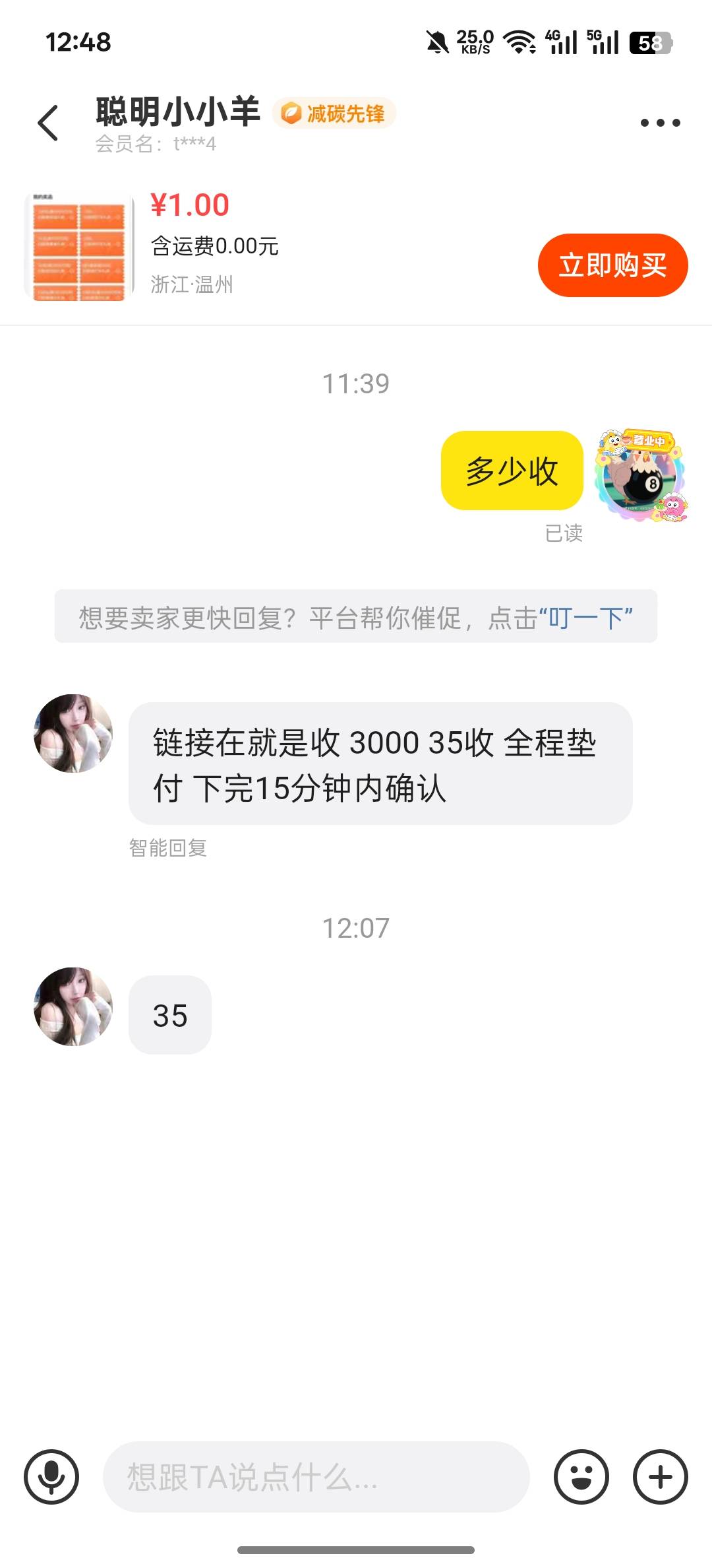 这个3000-1000  35秒出，快饿死的去

23 / 作者:知鸟2026 / 