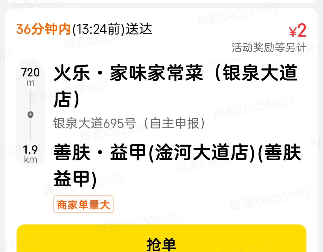 老公们，这个单价能跑吗？

72 / 作者:小风追云 / 