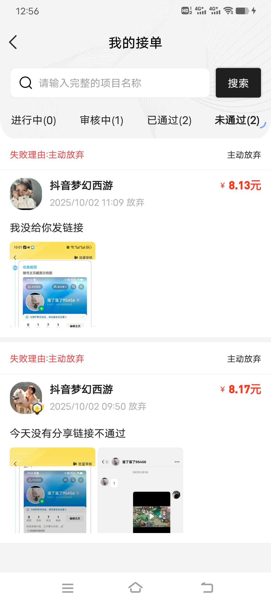 梦幻，这两个小可爱，怎么样都过不了，建议别去浪费时间

51 / 作者:笑尽英雄 / 
