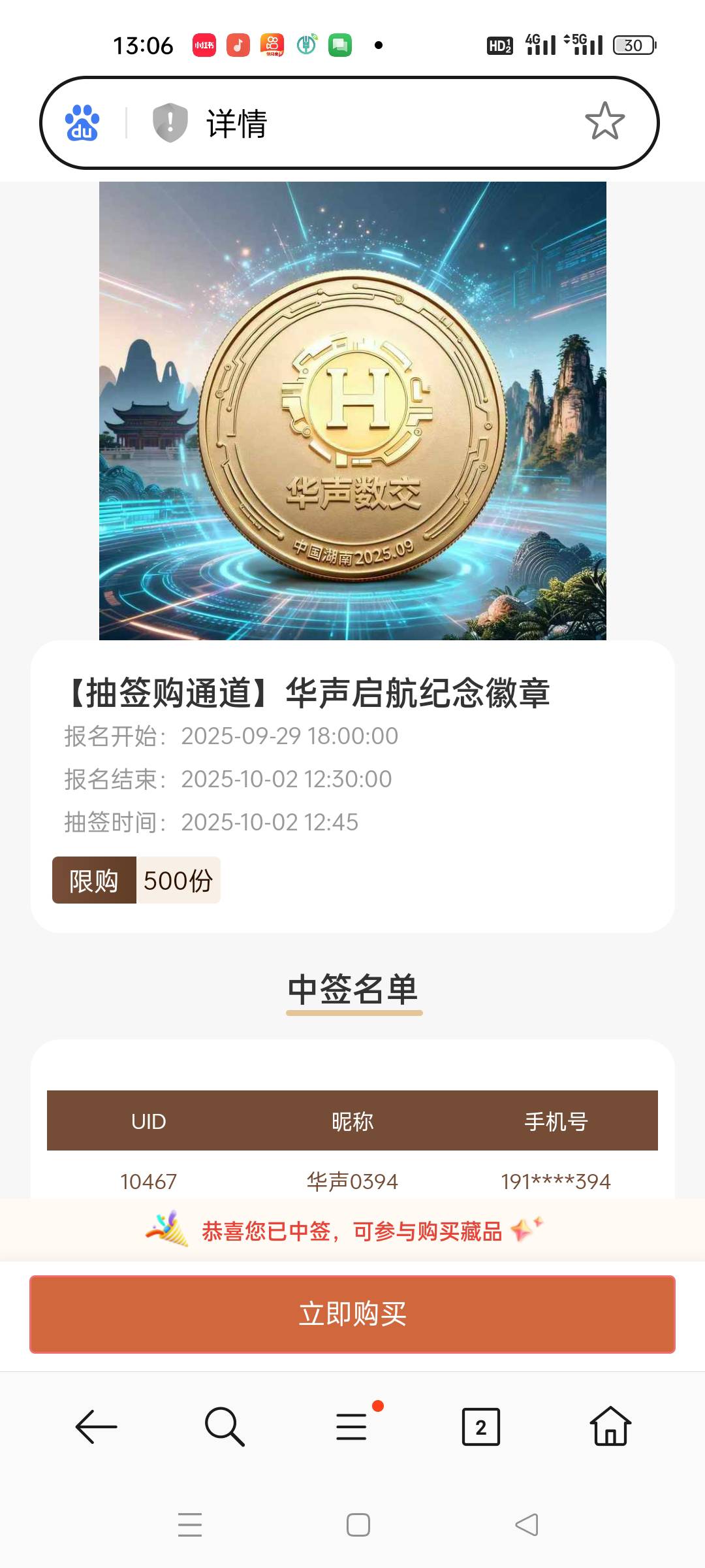 转发中2个中签一个

9 / 作者:顾小贝 / 