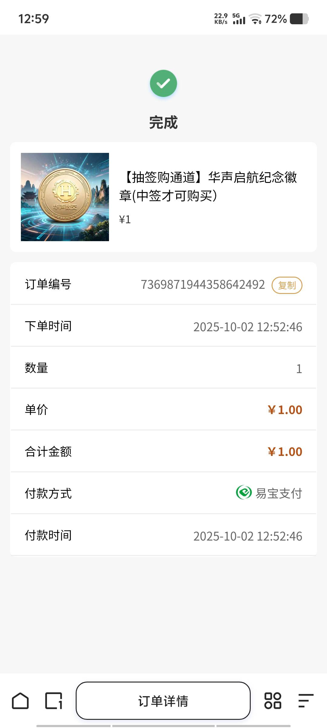 华声中签的，没实名的号，不能实名但是可以开钱包，可以卖求购，提现需要一类。别浪费56 / 作者:黑色的海 / 