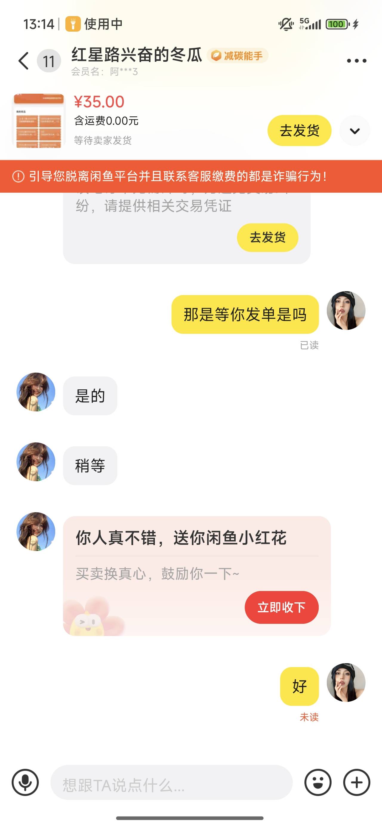 3000减1000 35出了

52 / 作者:Ly199417 / 