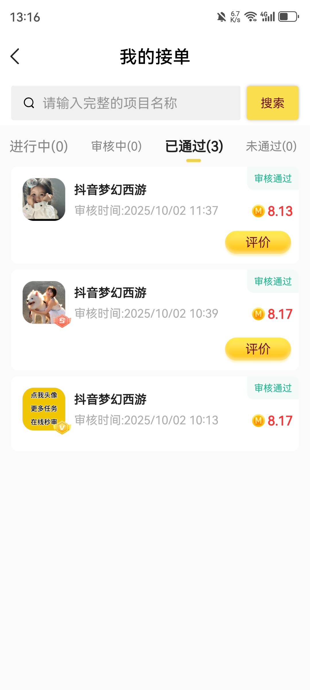梦幻，这两个小可爱，怎么样都过不了，建议别去浪费时间

61 / 作者:摆烂的鱼 / 