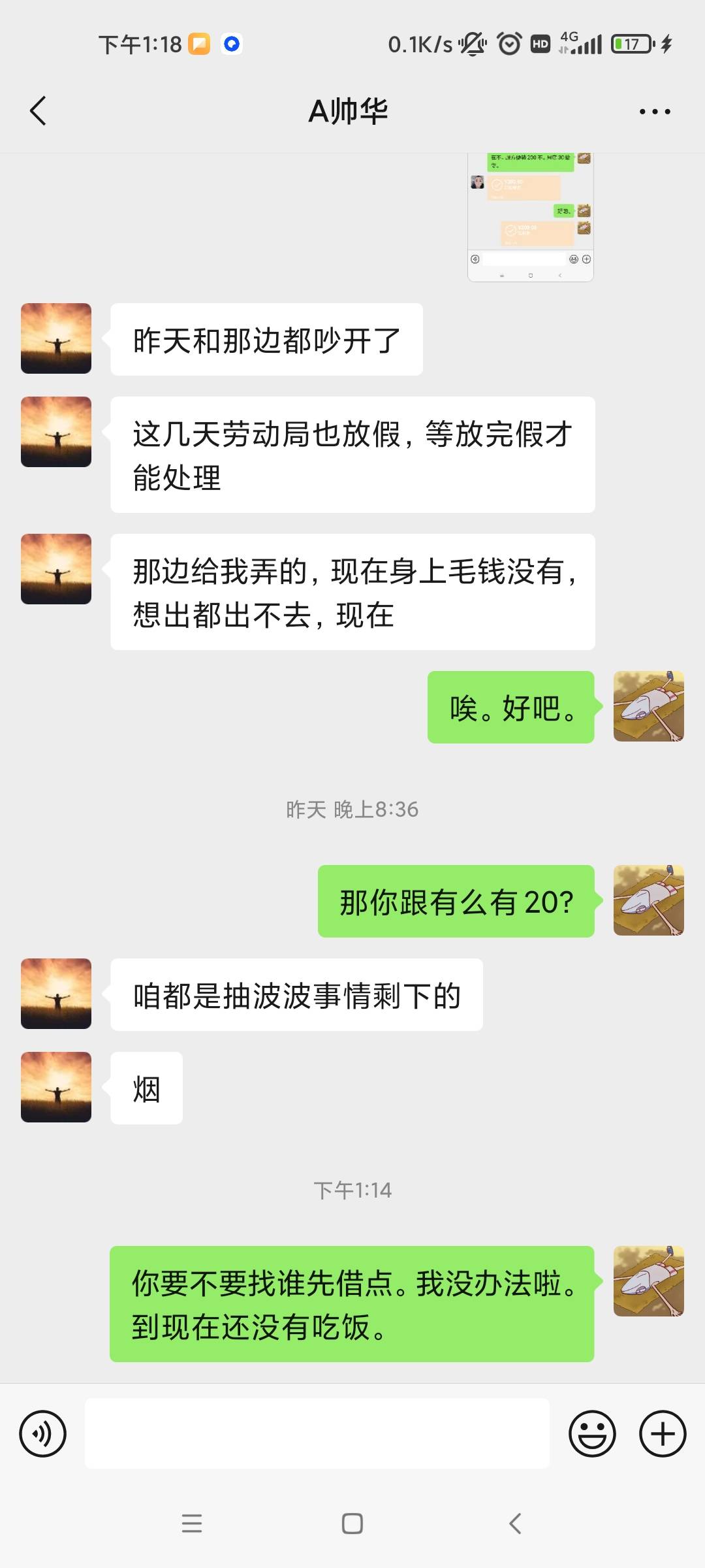 老哥们。一个村的。有我500。两个月啦。每次要都没有。怎么办

73 / 作者:啥时候能轻松 / 