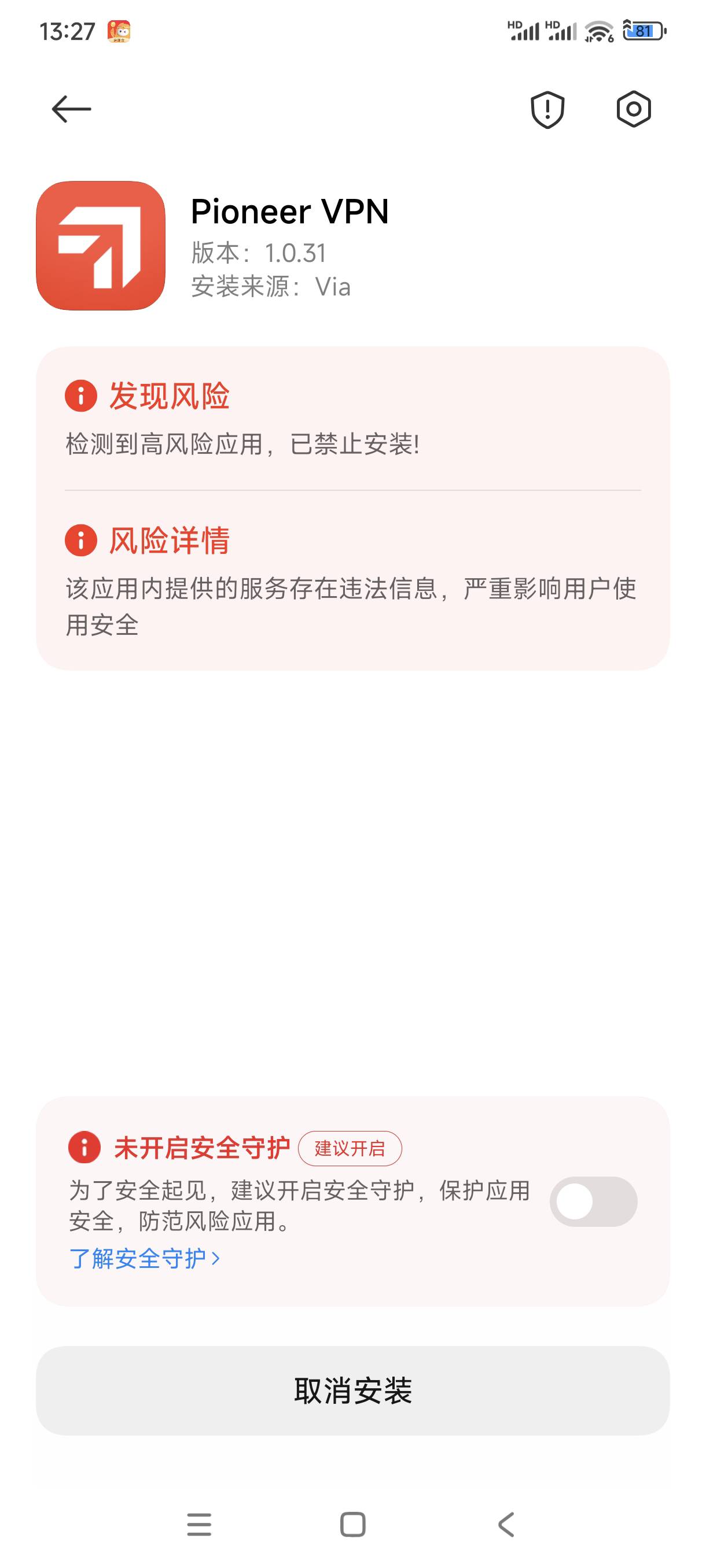 我也是醉了红米手机啥都不让安装开飞行模式都不行

88 / 作者:bt响亮cq的时候 / 
