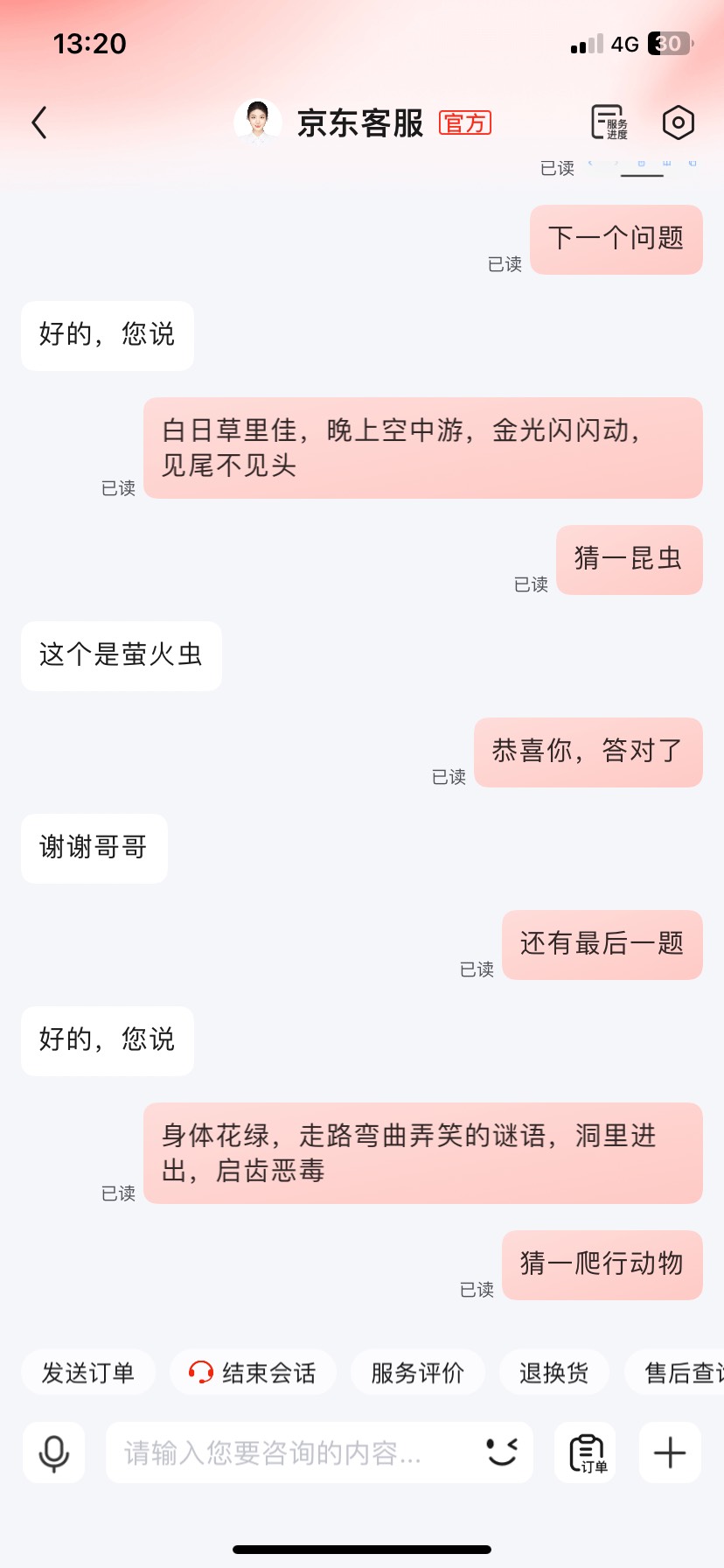 京东客服可玩性挺高的，不像那些只会处理问题的机器人客服，给客服打赏了10块钱




42 / 作者:关于春天的故事 / 