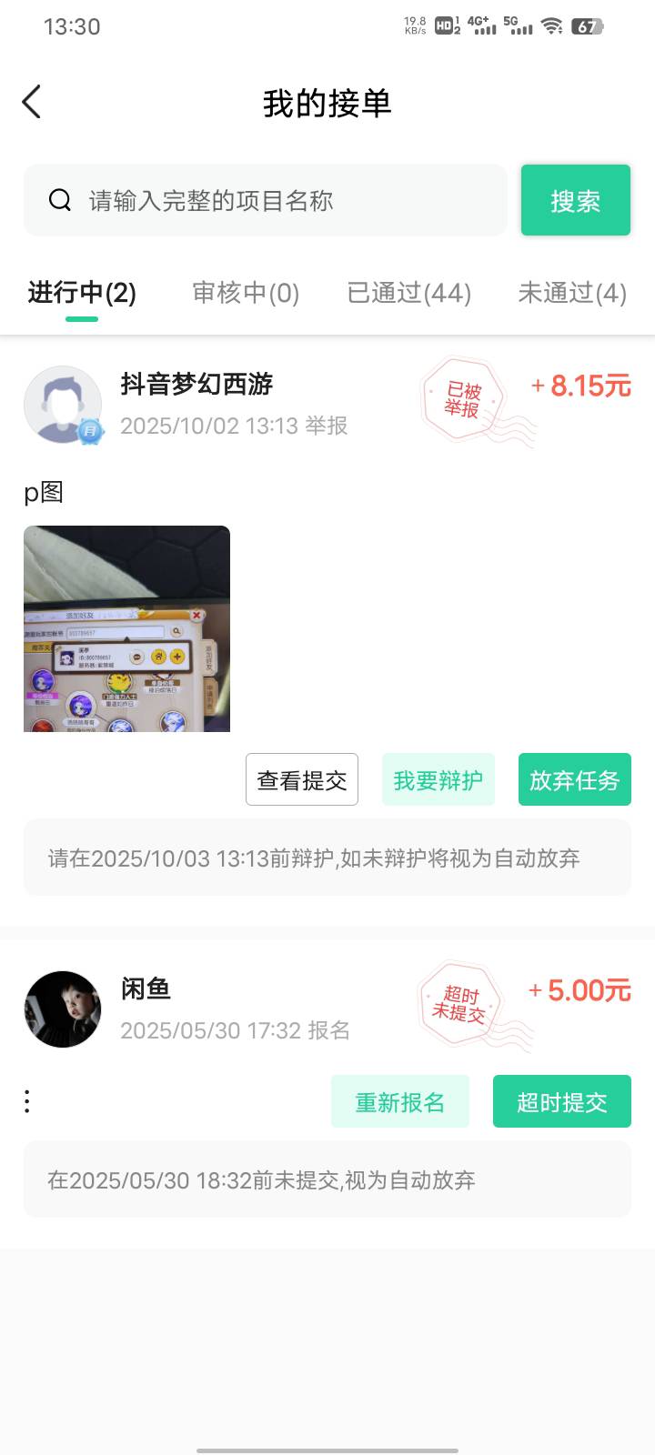 六件套别搞这个的，不就p图吗，还给我一个个查，我全部都p的就他不过

66 / 作者:愚者007 / 