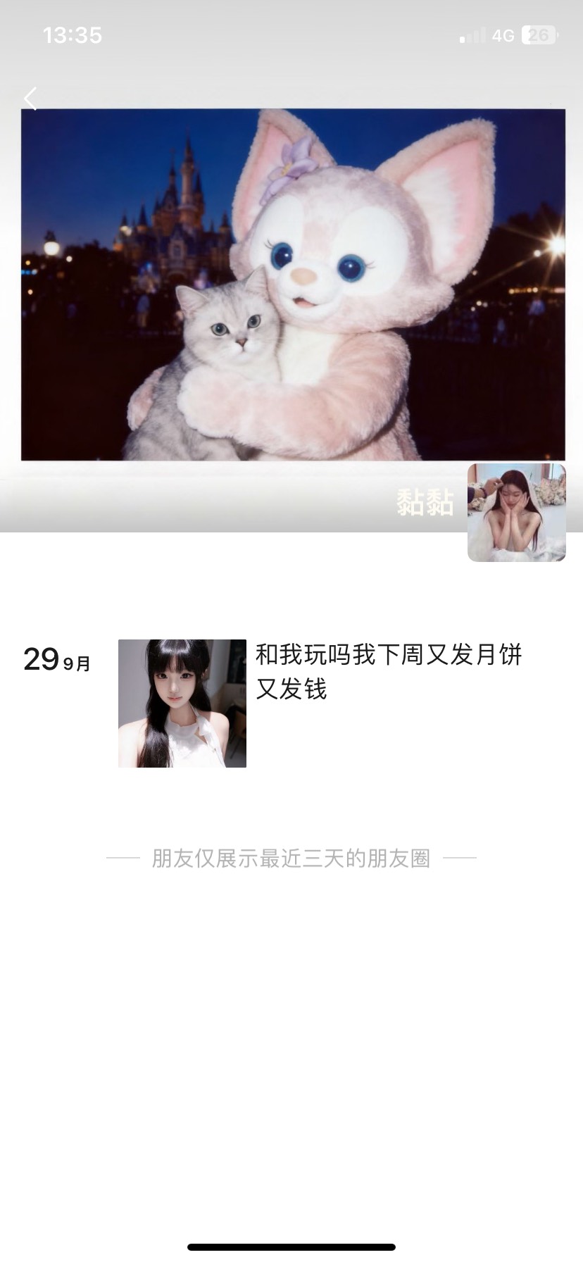 京东客服可玩性挺高的，不像那些只会处理问题的机器人客服，给客服打赏了10块钱




61 / 作者:关于春天的故事 / 
