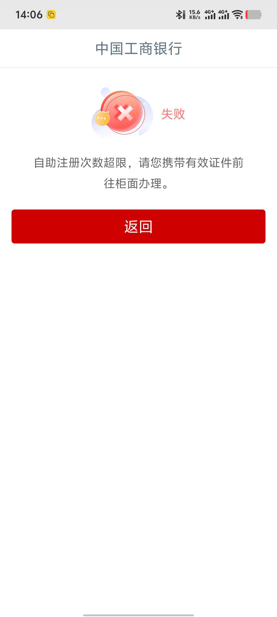 没注意次数，工行明年再见！

78 / 作者:年愁今夜未到乡 / 