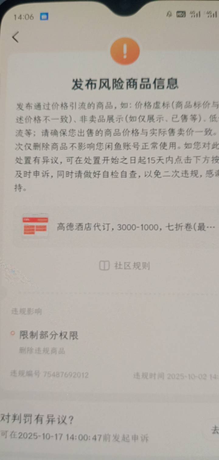 高德挂几天了没事，今天一个二道贩子问我50卖不卖，说不卖，过几个小时就违规了，不会87 / 作者:一站宜白路 / 