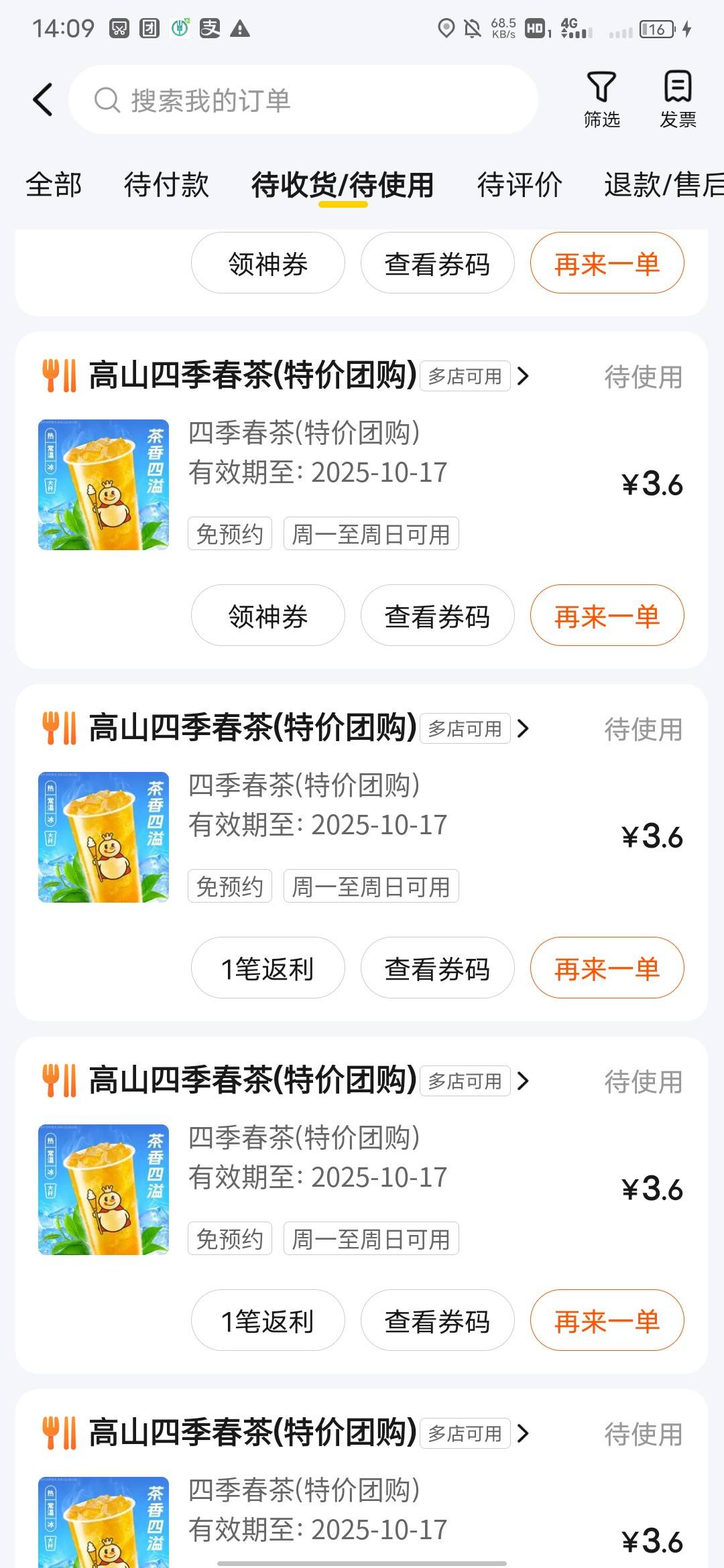 正常人谁有9张YHK去申请这个毛


96 / 作者:大鸟好梆硬 / 