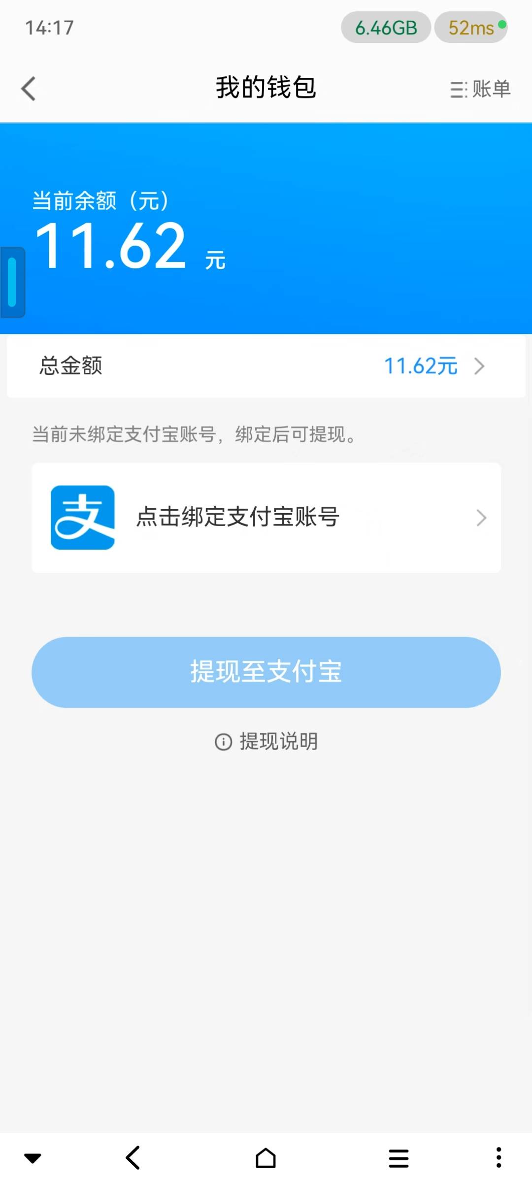 50换绑出，没支付宝提了


10 / 作者:太阳晒屁股 / 