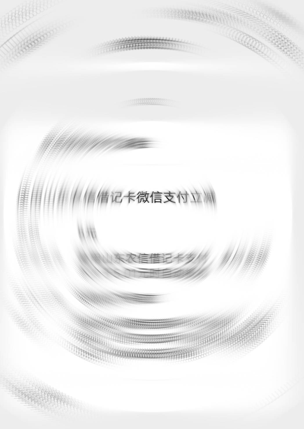 支付宝首绑卡的时候没活动，出了活动再换小号绑也没红包啊，微信好像可以换号领

26 / 作者:大家说我吗 / 