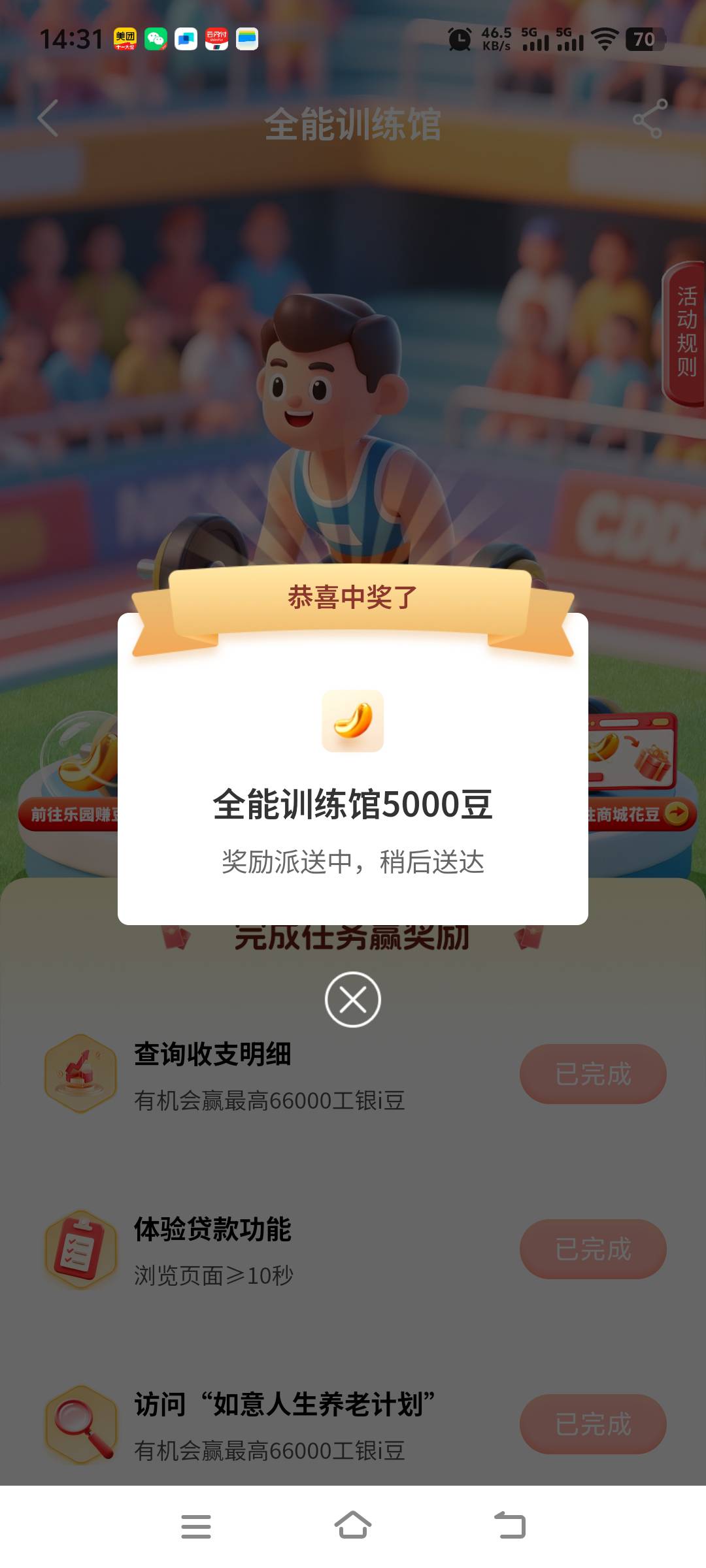 大妈这个网点弹 一次过 就是等的时间长


89 / 作者:先天抽奖欧皇圣体 / 