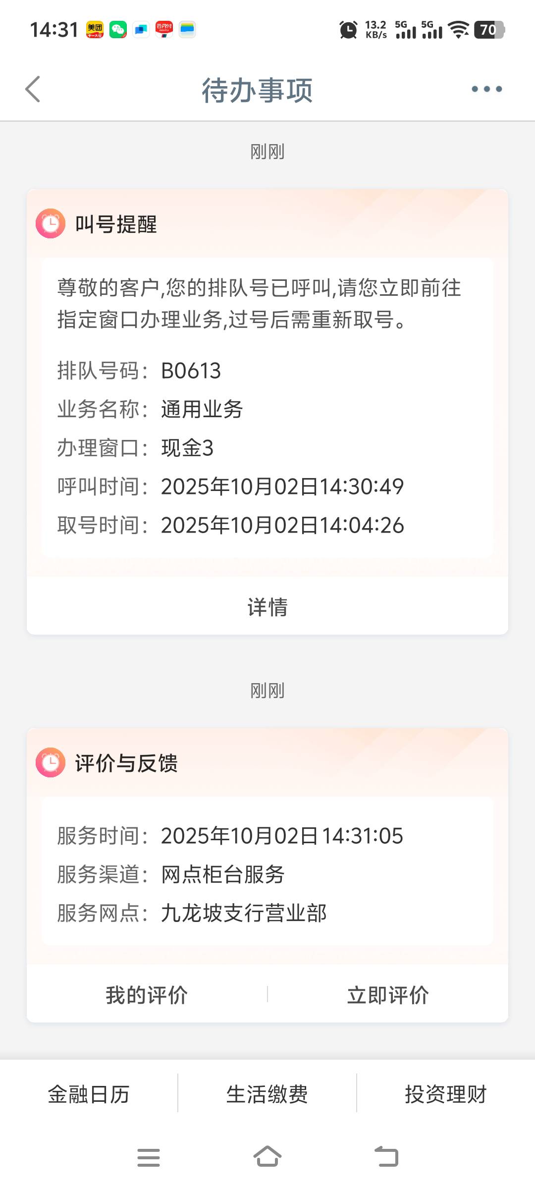大妈这个网点弹 一次过 就是等的时间长


41 / 作者:先天抽奖欧皇圣体 / 