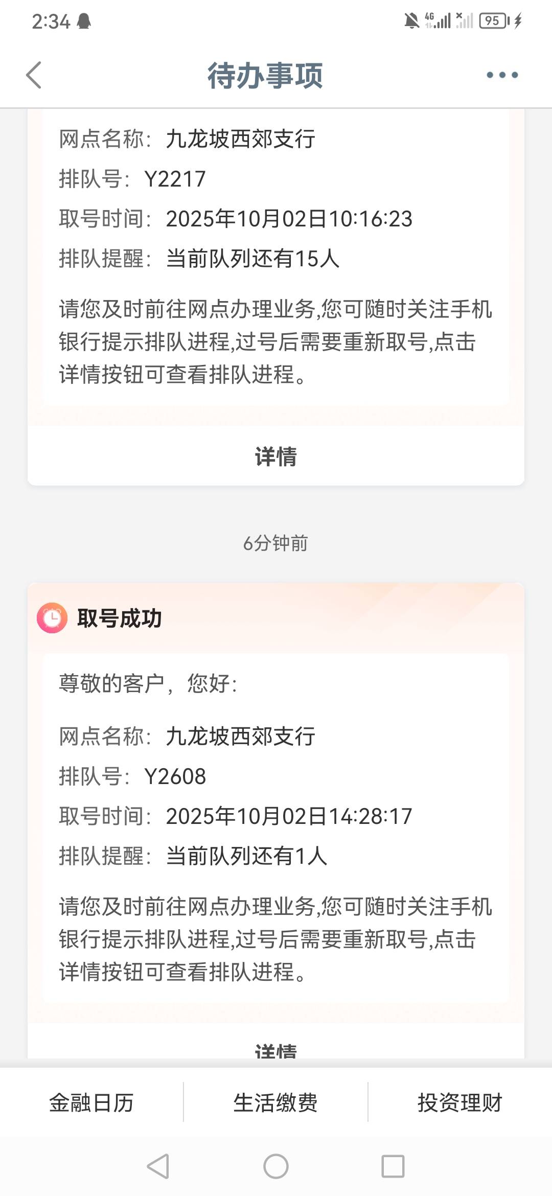 大妈这个网点弹 一次过 就是等的时间长


87 / 作者:魔力结晶 / 
