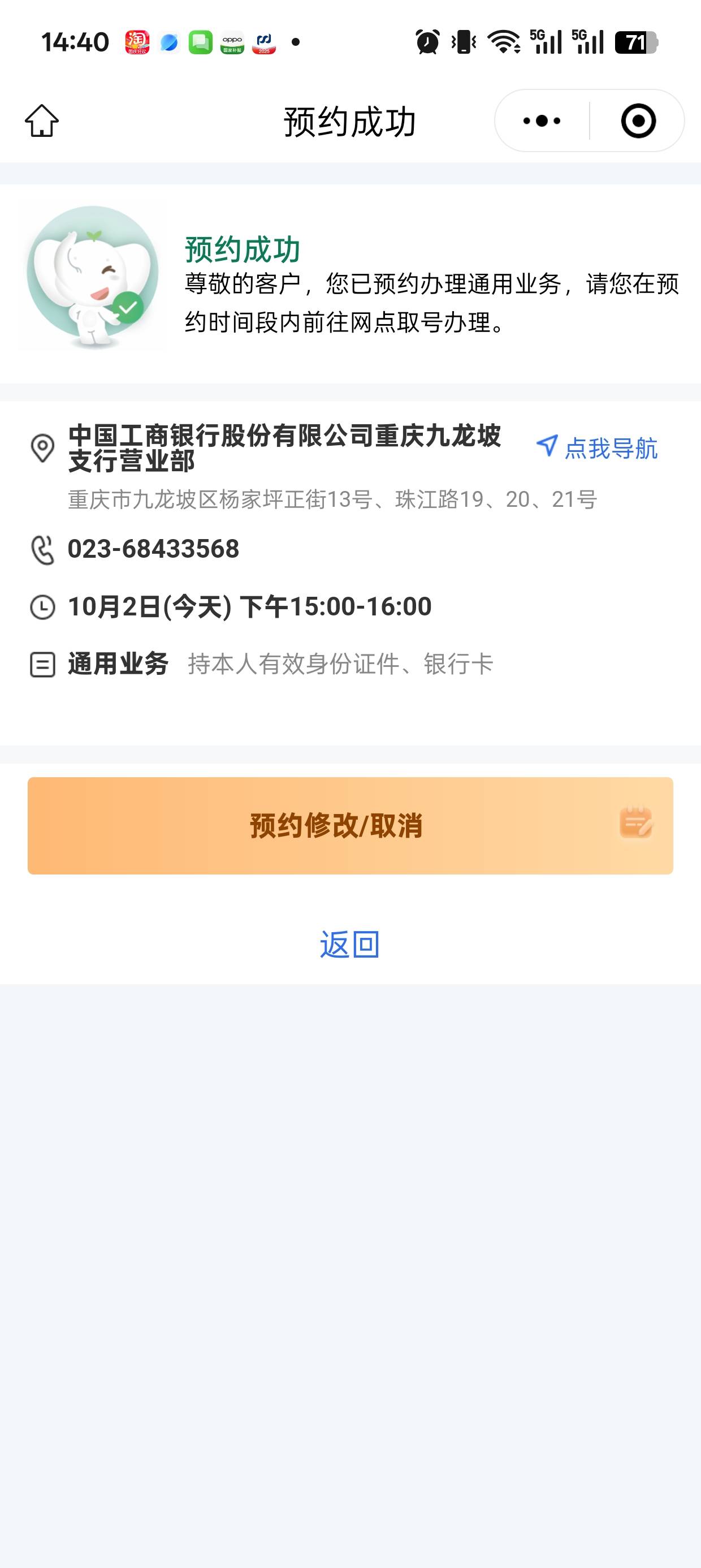 大妈这个网点弹 一次过 就是等的时间长


75 / 作者:集合地 / 