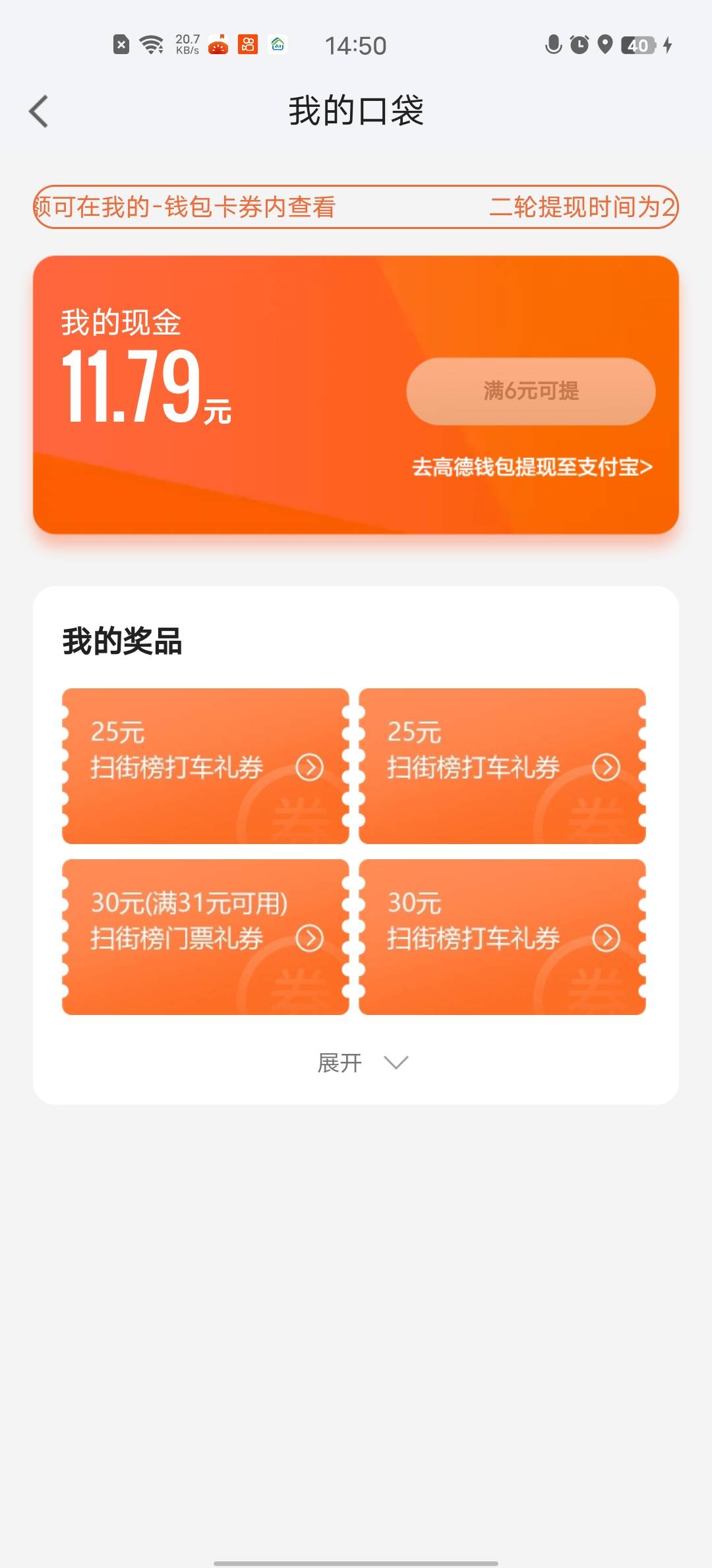 50换绑出，没支付宝提了


93 / 作者:苦痛你想要 / 