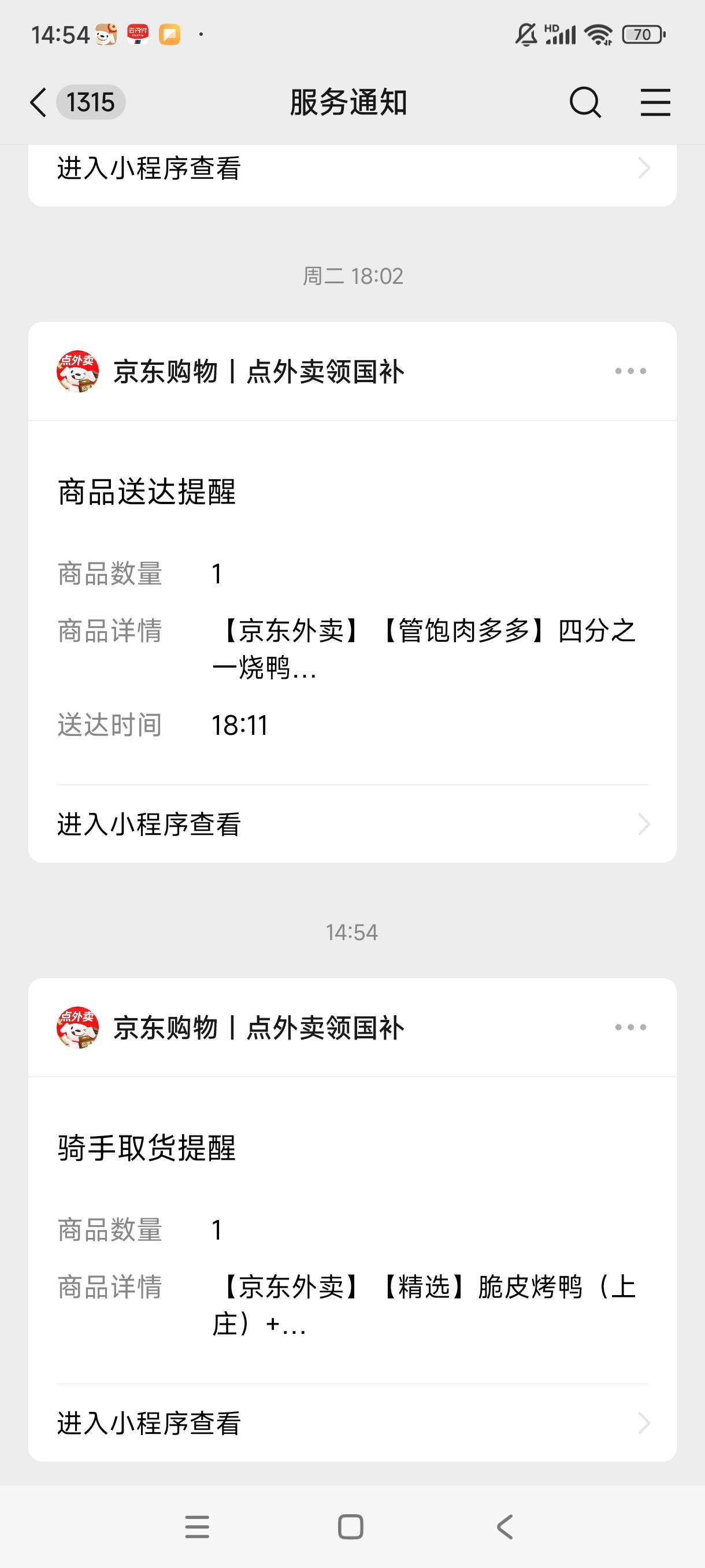 下单不到10秒骑手就取货。。。这特么能吃吗？

10 / 作者:手中执刀只为肉3 / 