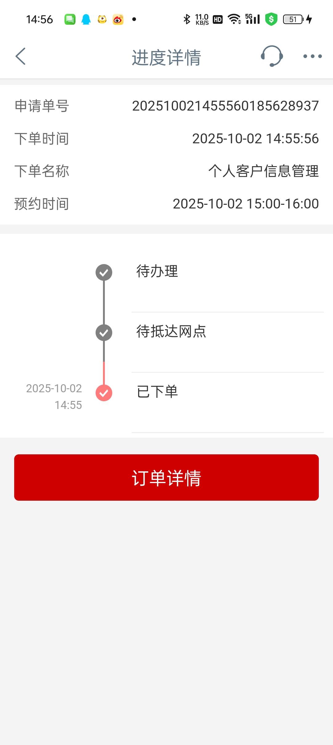 网点取号200，谁能帮下弄下那个付款0.1啊

4 / 作者:等风莱山区 / 