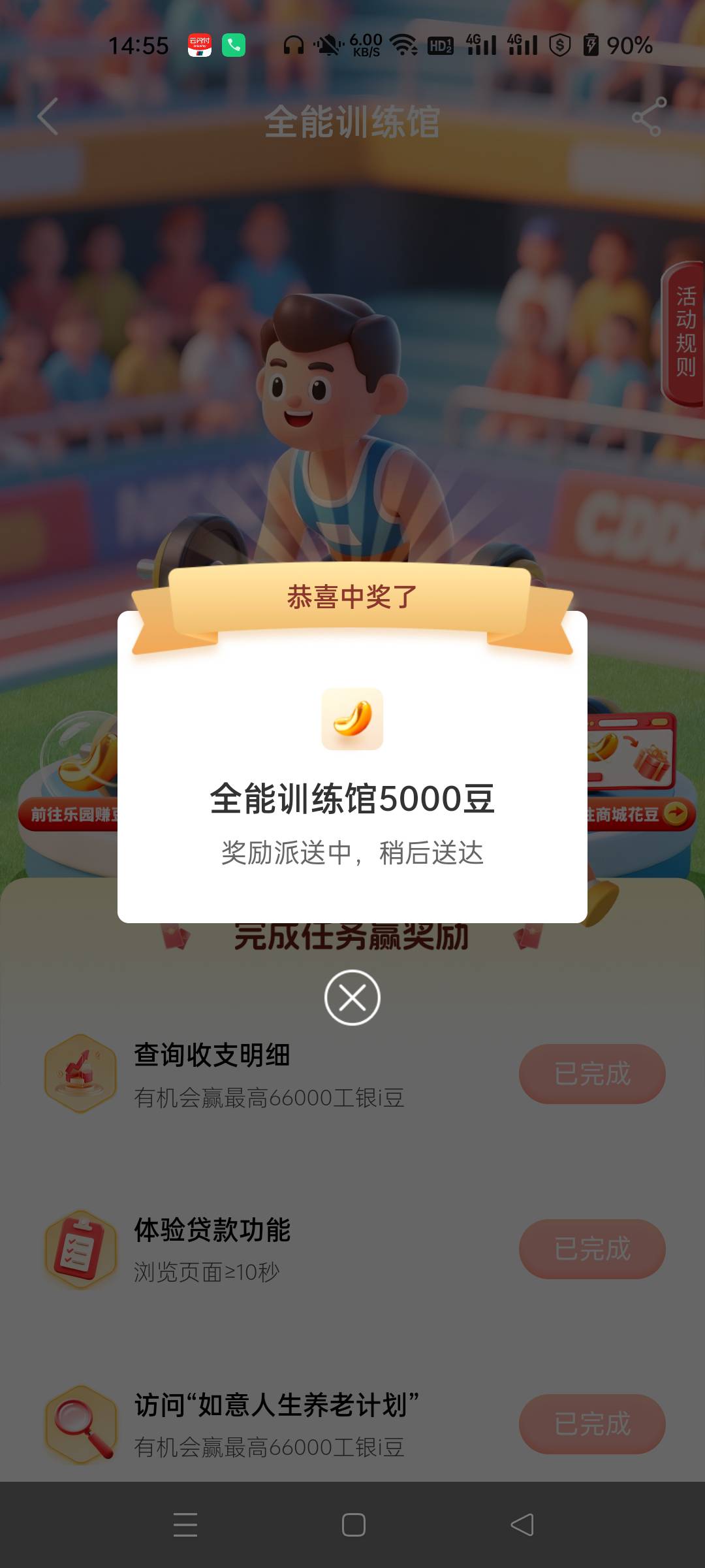 最后一个任务完事，5000豆

61 / 作者:生蚝熟了 / 