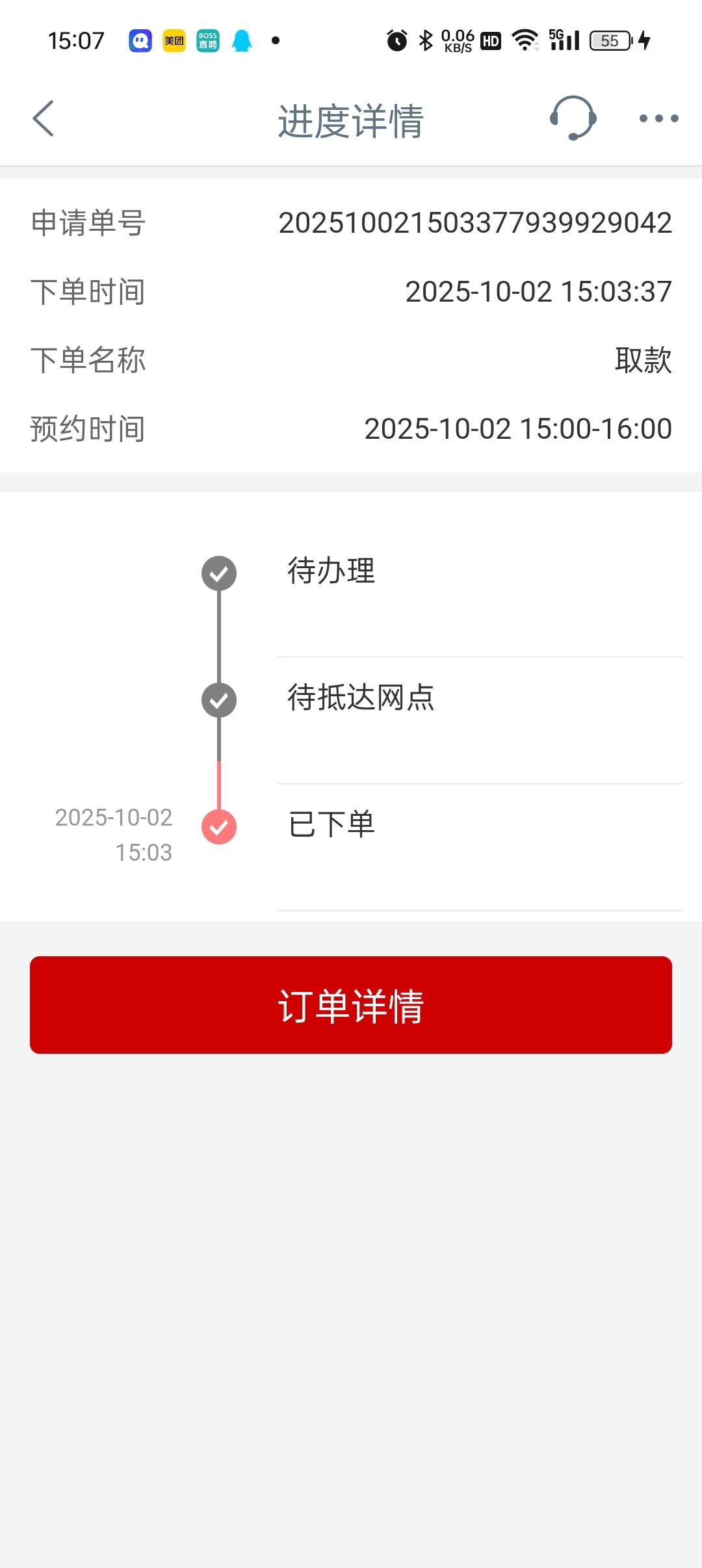 预约完了就在APP等着嘛？老哥们

91 / 作者:等风莱山区 / 