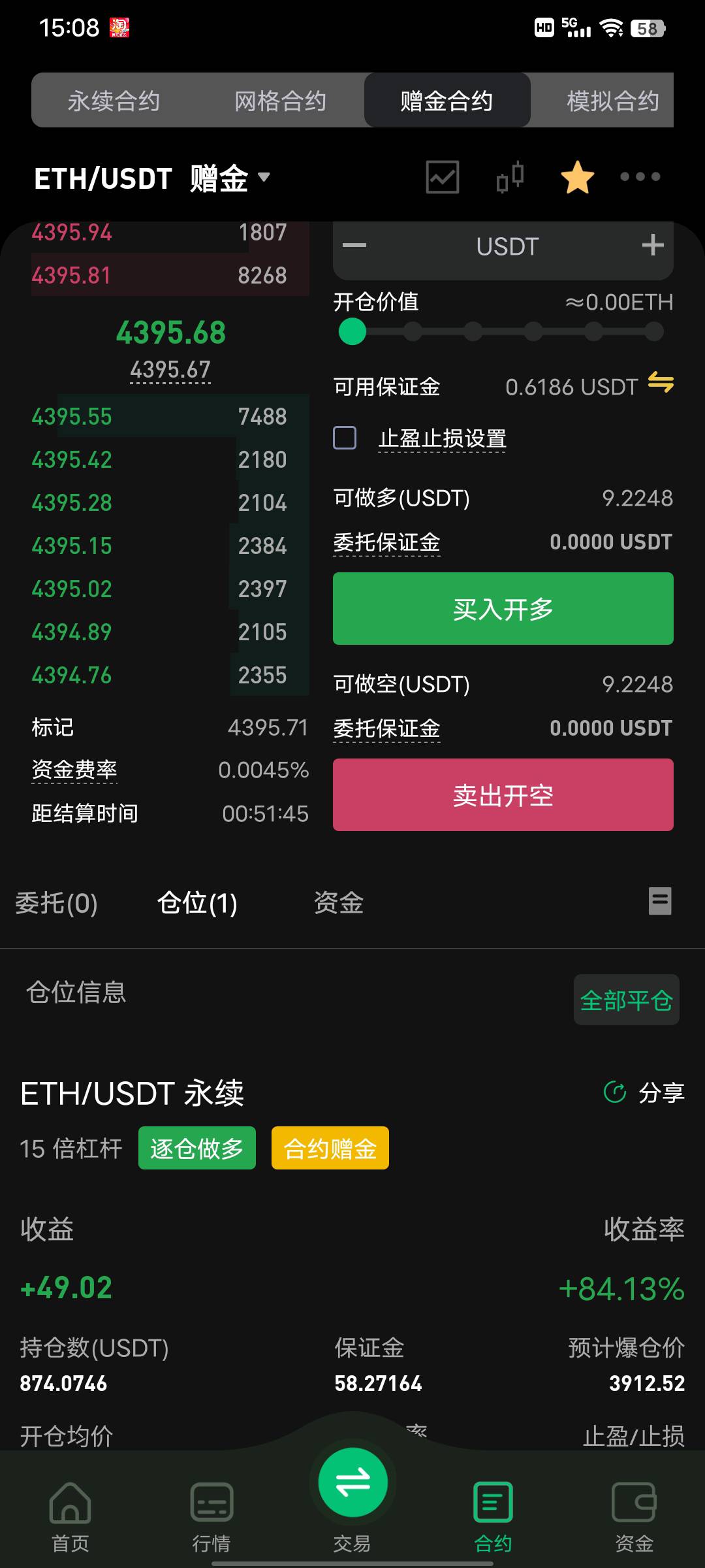 昨天梭哈刚去看看还继续追嘛

96 / 作者:從心所欲 / 