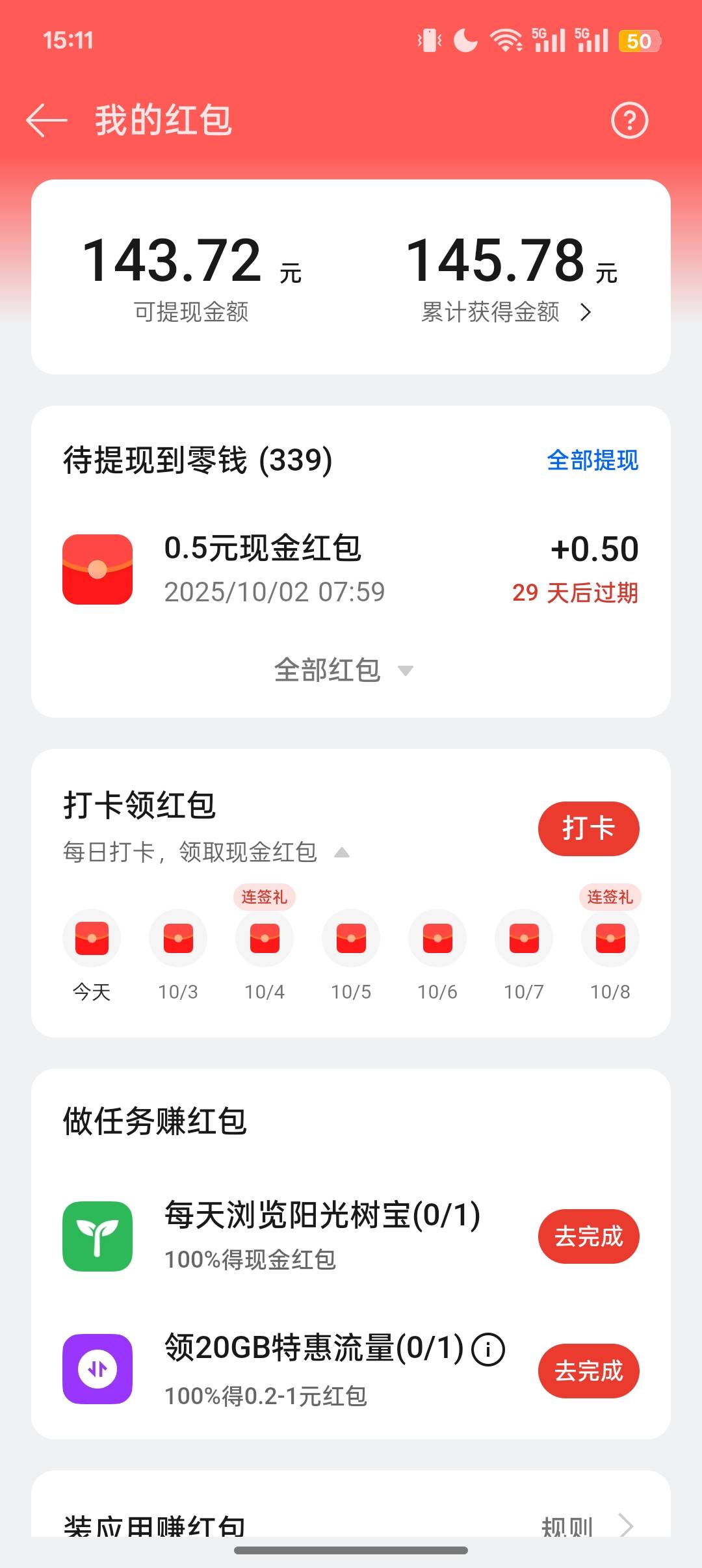 OPPO 钱包100多要打水漂吗


18 / 作者:Apppppp1 / 