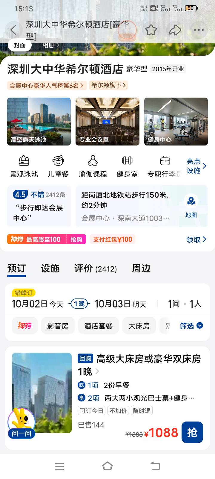 高德用5折的价格比美团还贵，给买家看了以后，买家不回复了


75 / 作者:拉菲尔德 / 