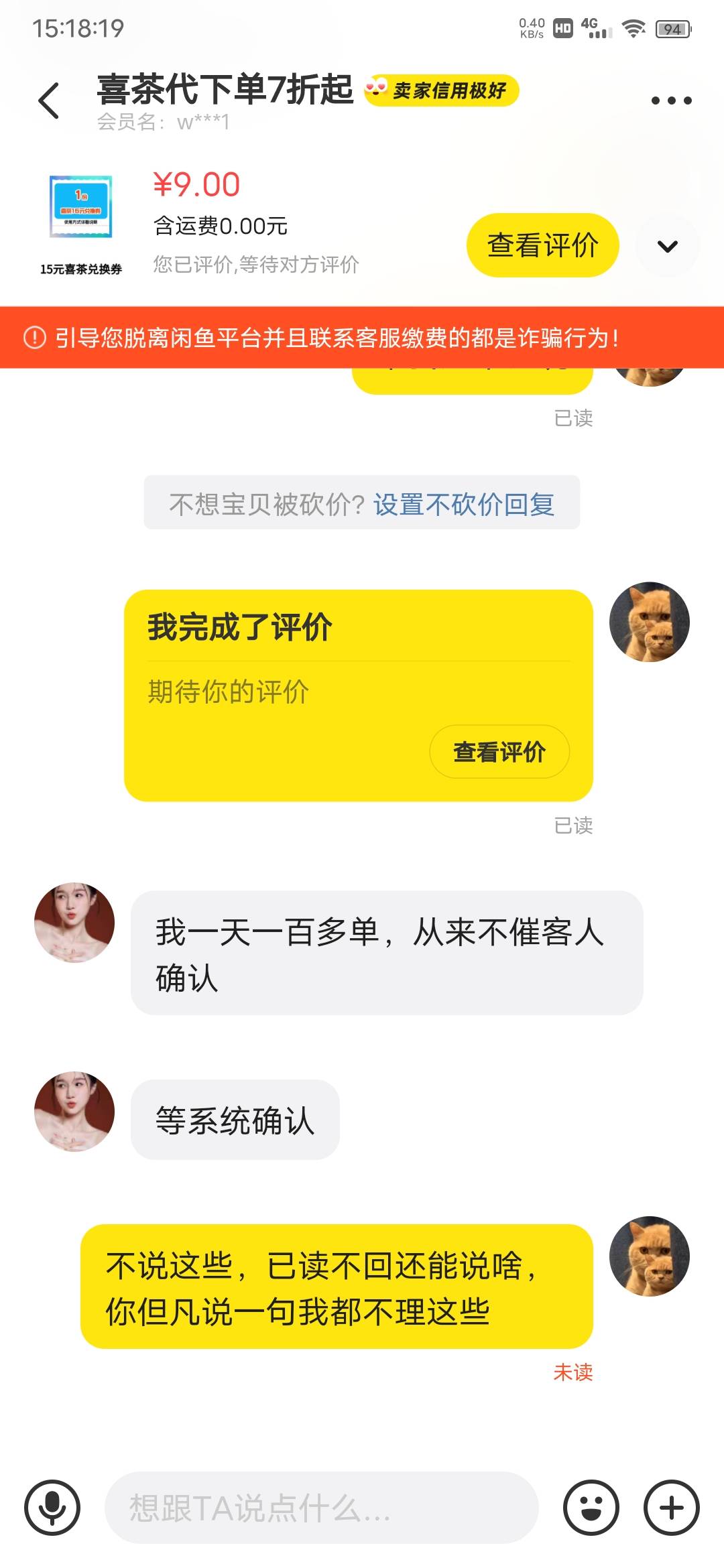 服了，发收货信息几天了都是已读不回，问一句这点钱都要卡我又说我急了，

69 / 作者:会狼嚎的猪 / 