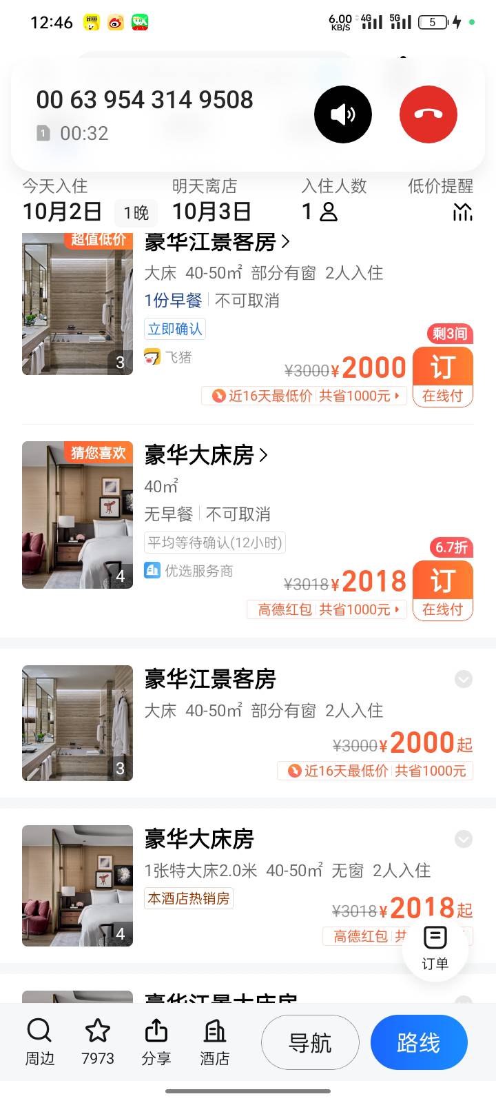 高德3000-1000，刚刚6块钱出了，终于可以买一桶泡面吃了
24 / 作者:第一次玩 / 