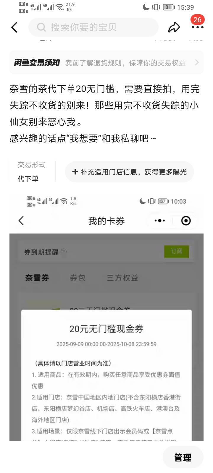 服了，发收货信息几天了都是已读不回，问一句这点钱都要卡我又说我急了，

4 / 作者:误入歧途了 / 