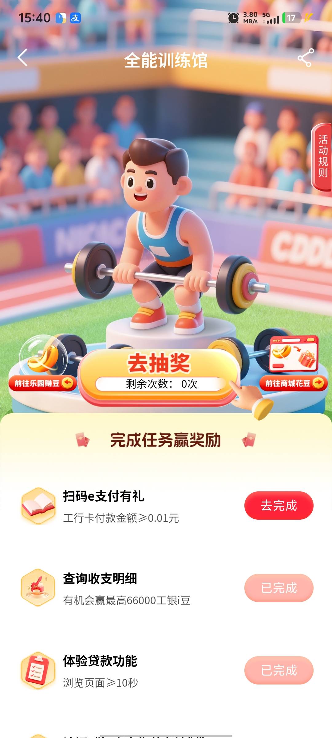 工商最后这个怎么完成啊，有没有帮的啊

68 / 作者:挺好哈哈 / 